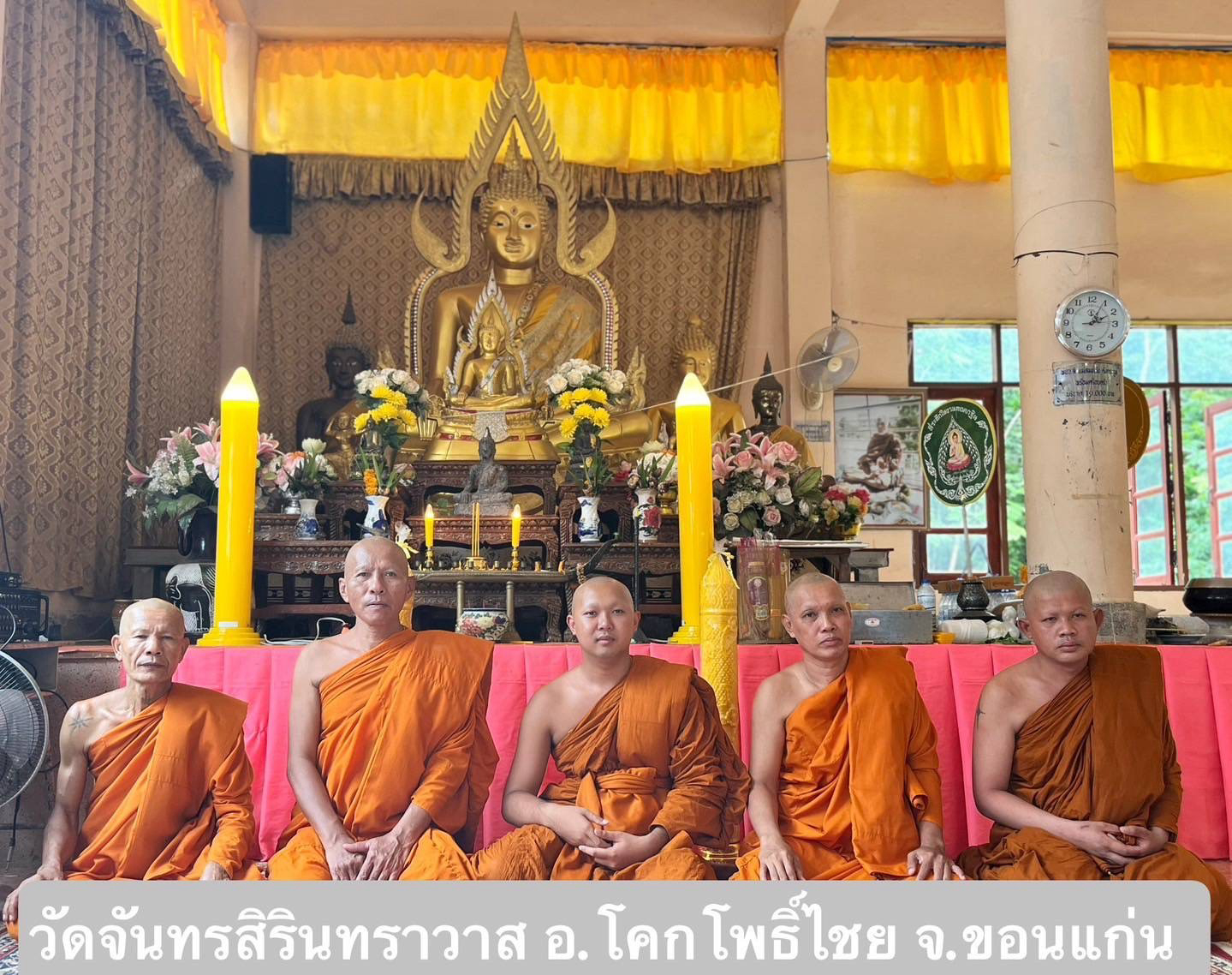 วัดจันทรสิรินทราวาส