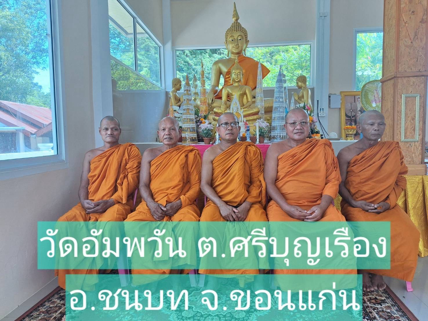 วัดอัมพวัน