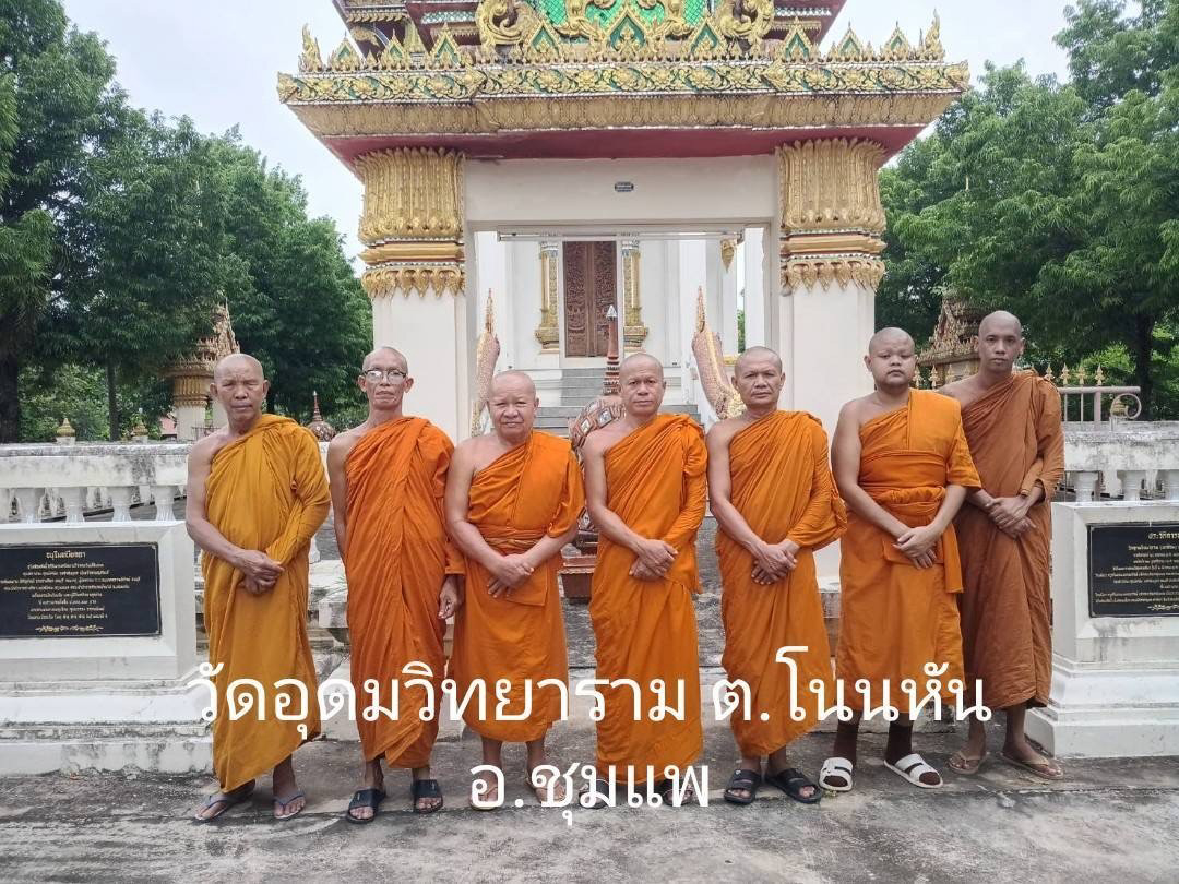 วัดอุดมวิทยาราม