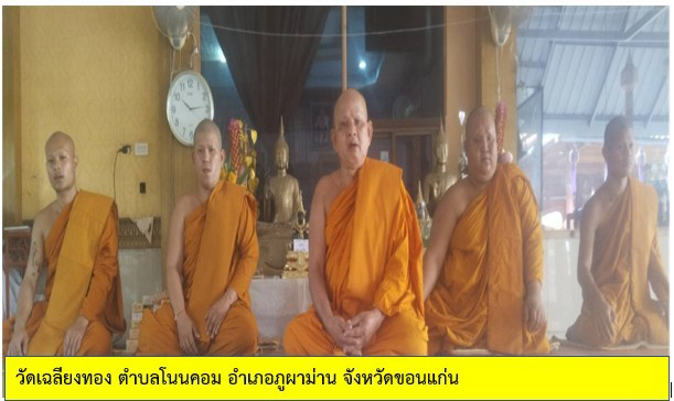 วัดท่ากระบือ