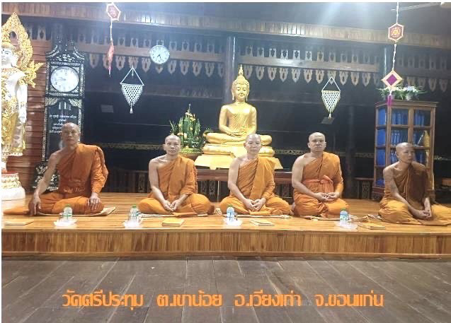 วัดศรีประทุม
