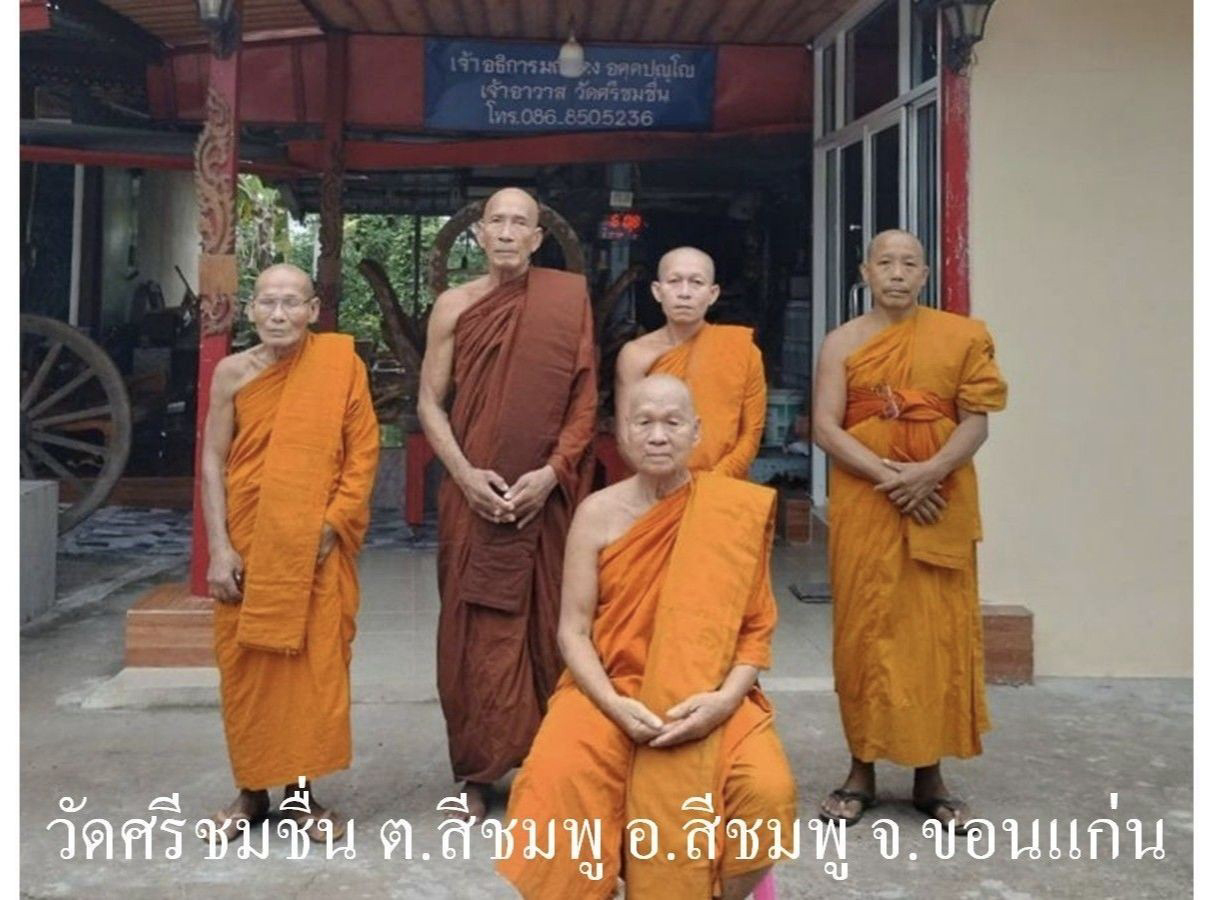 วัดศรีชมชื่น