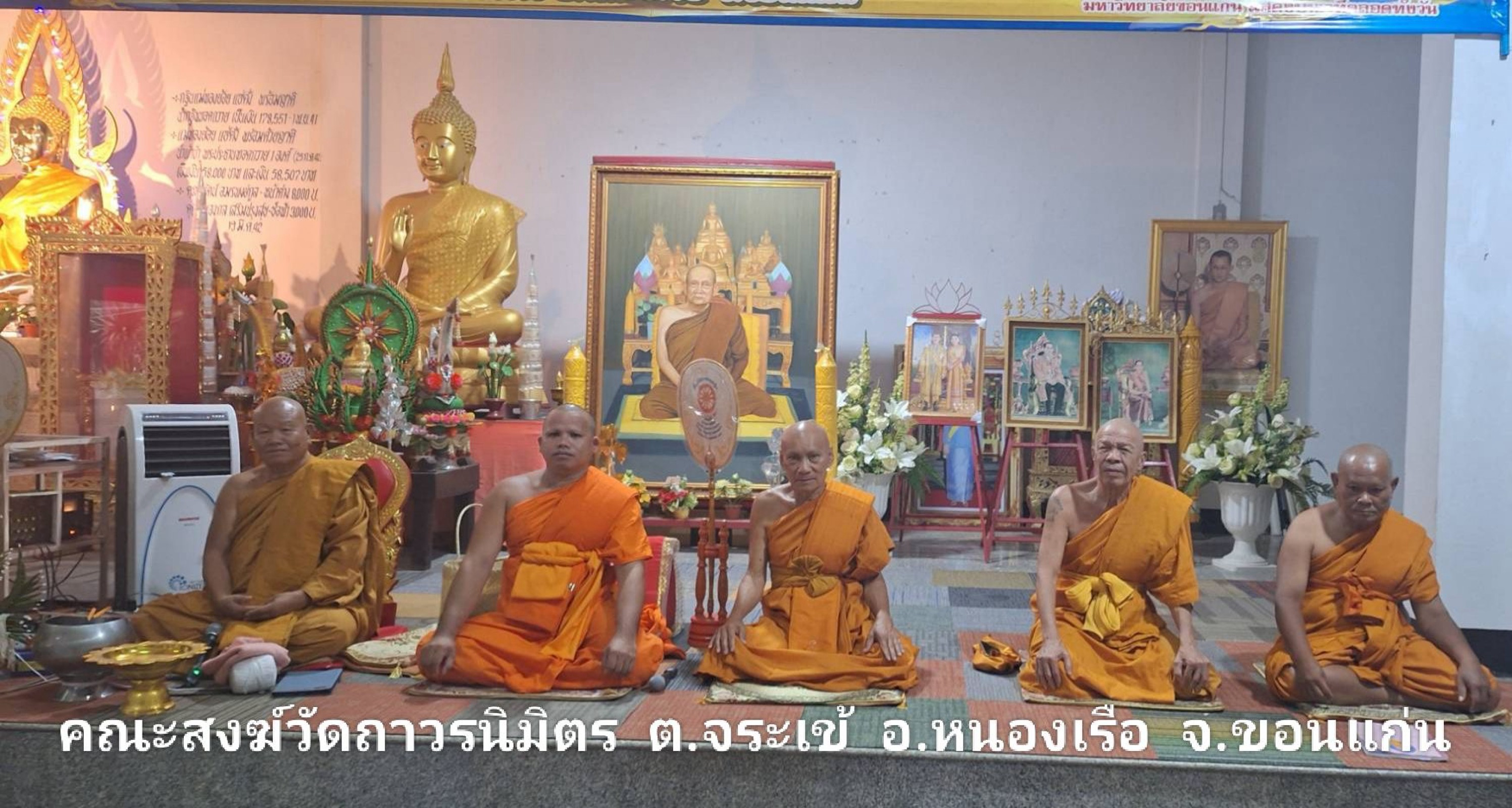 วัดถาวรนิมิตร