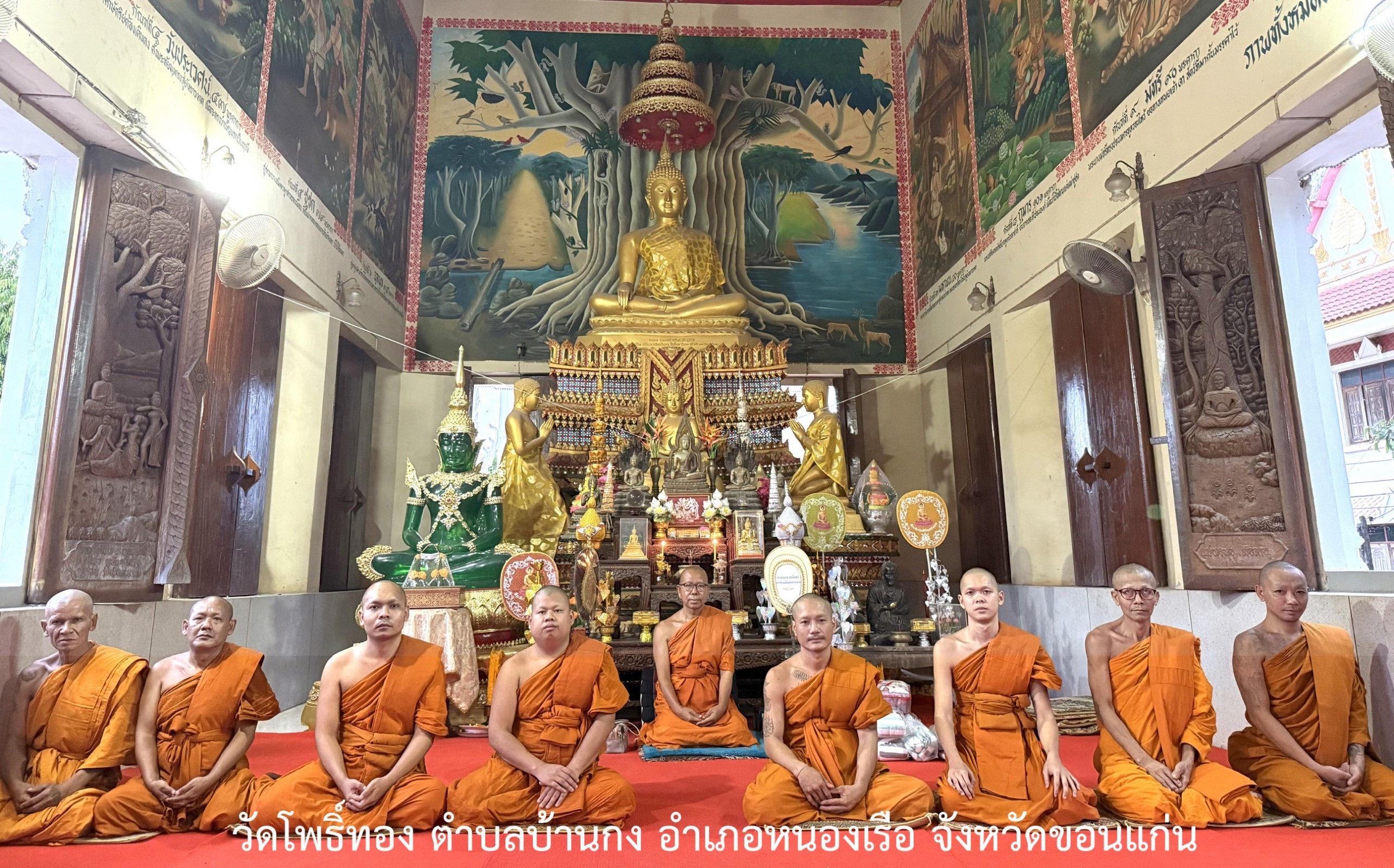 วัดโพธิ์ทอง