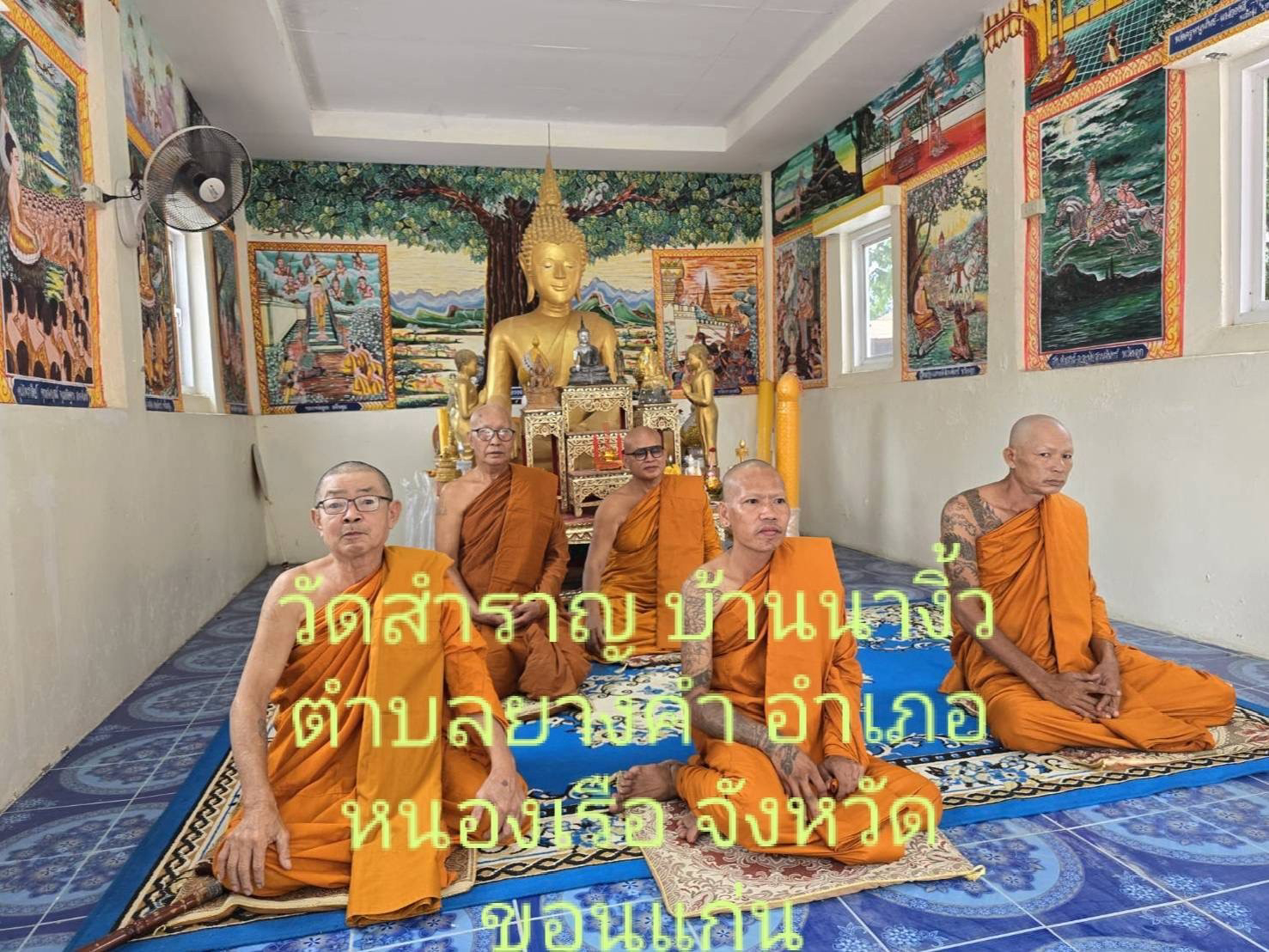 วัดสำราญ