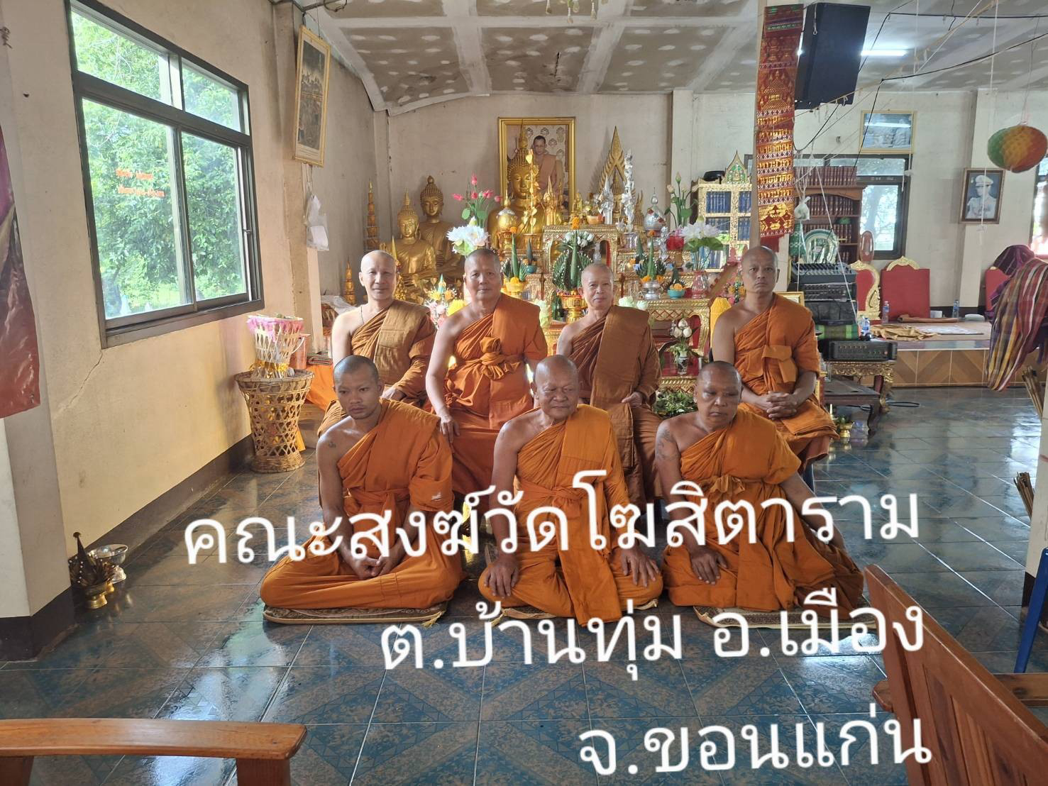 วัดโฆสิตาราม