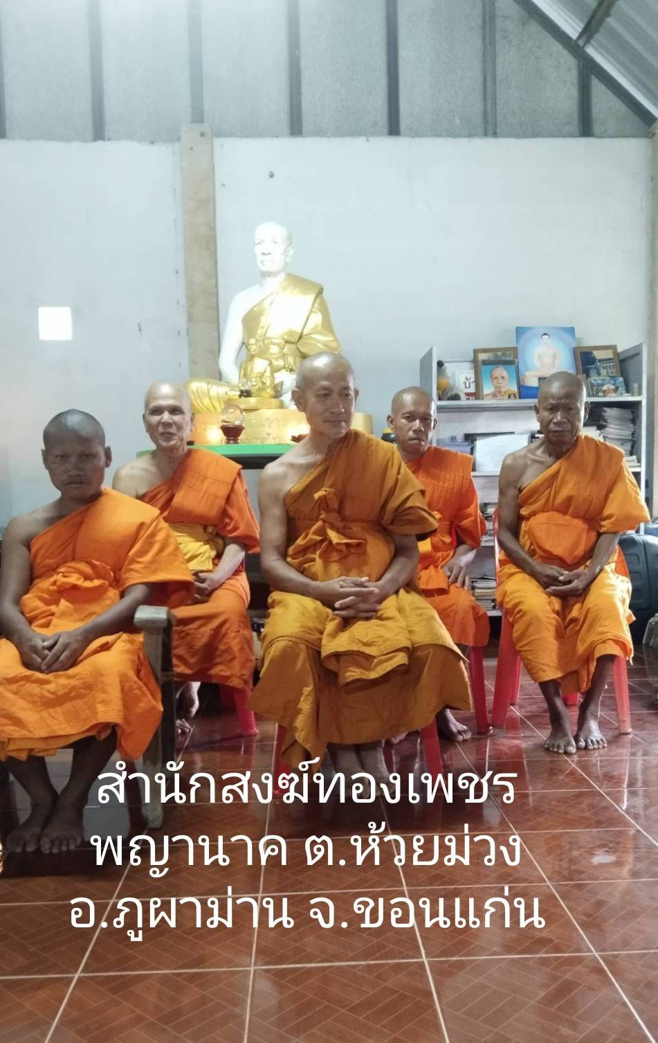 สำนักสงฆ์ทองเพชรพญานาค