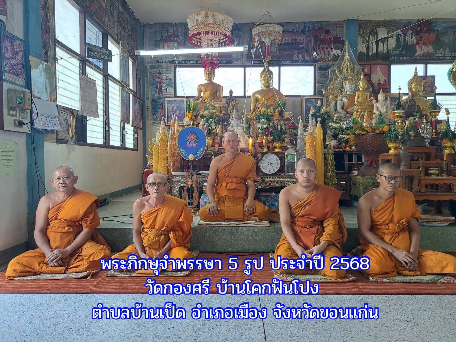 วัดกองศรี