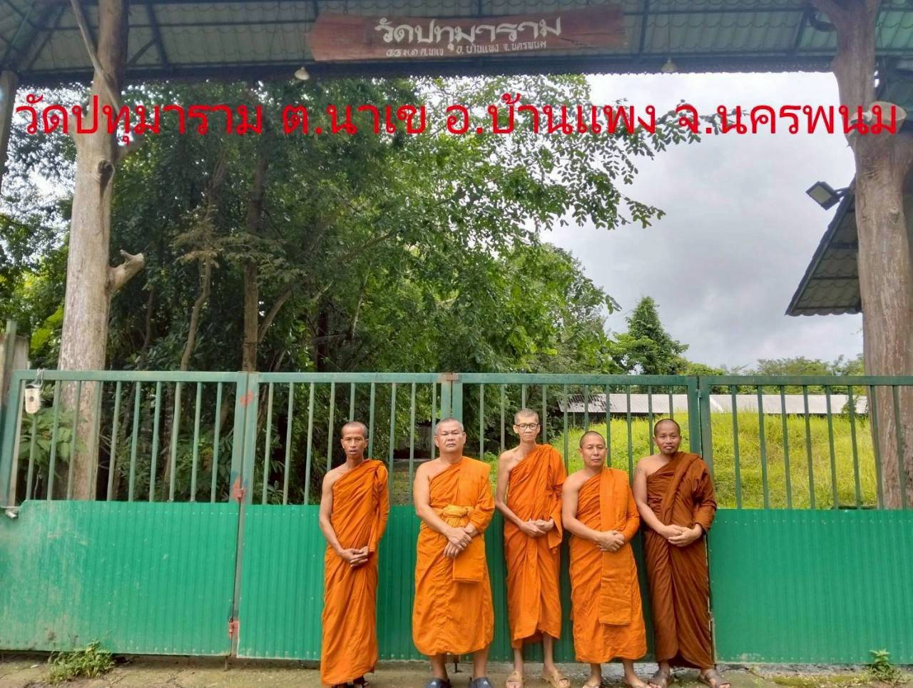 วัดปทุมาราม