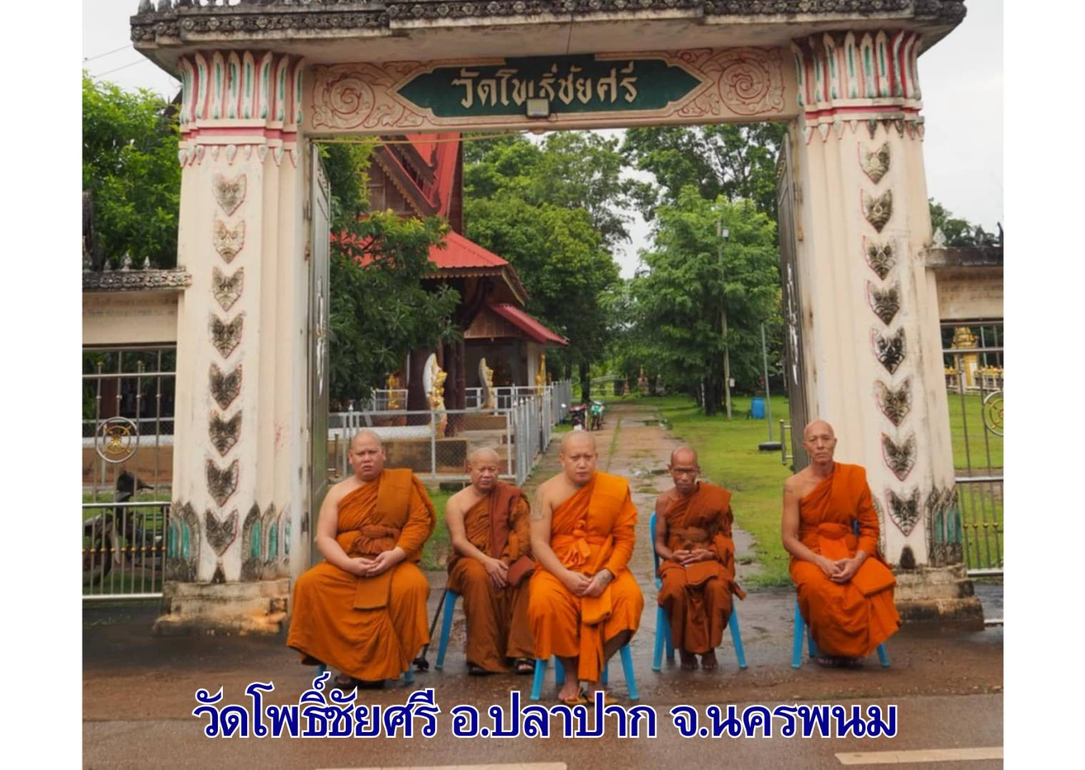 วัดโพธิ์ชัยศรี