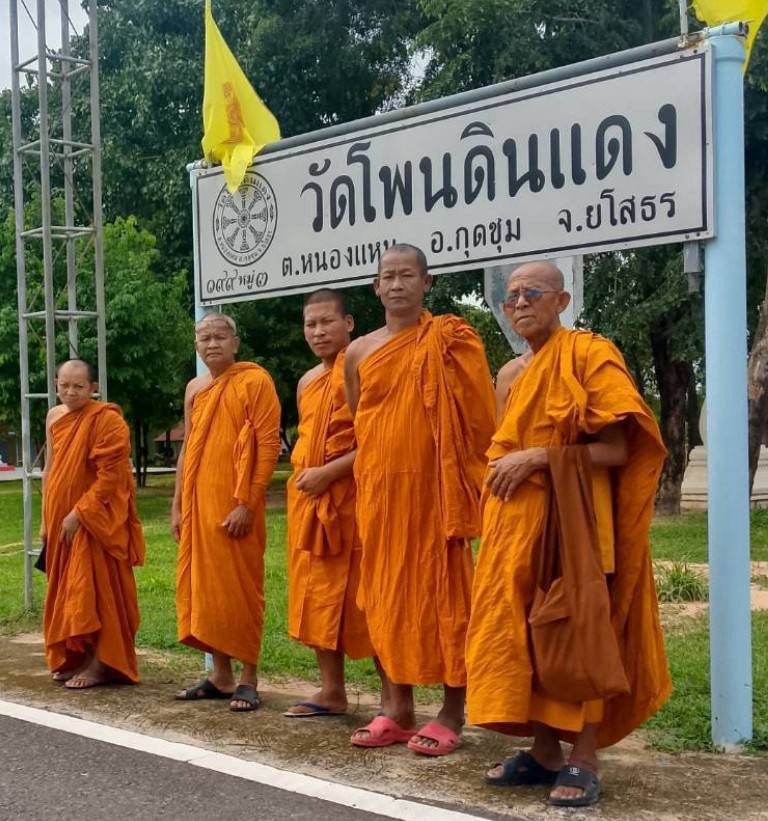 วัดโพนดินแดง