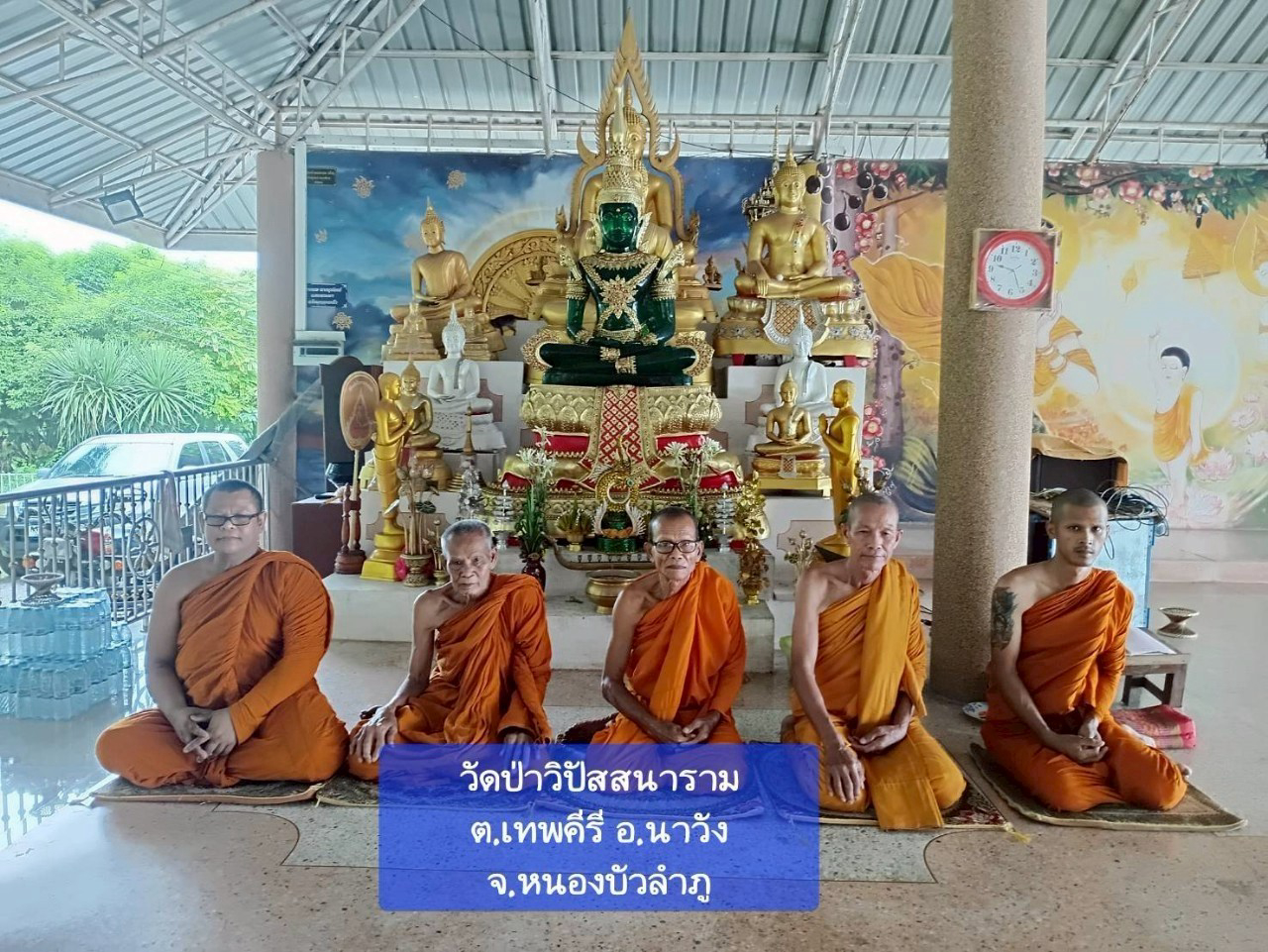 วัดป่าวิสัสนาราม