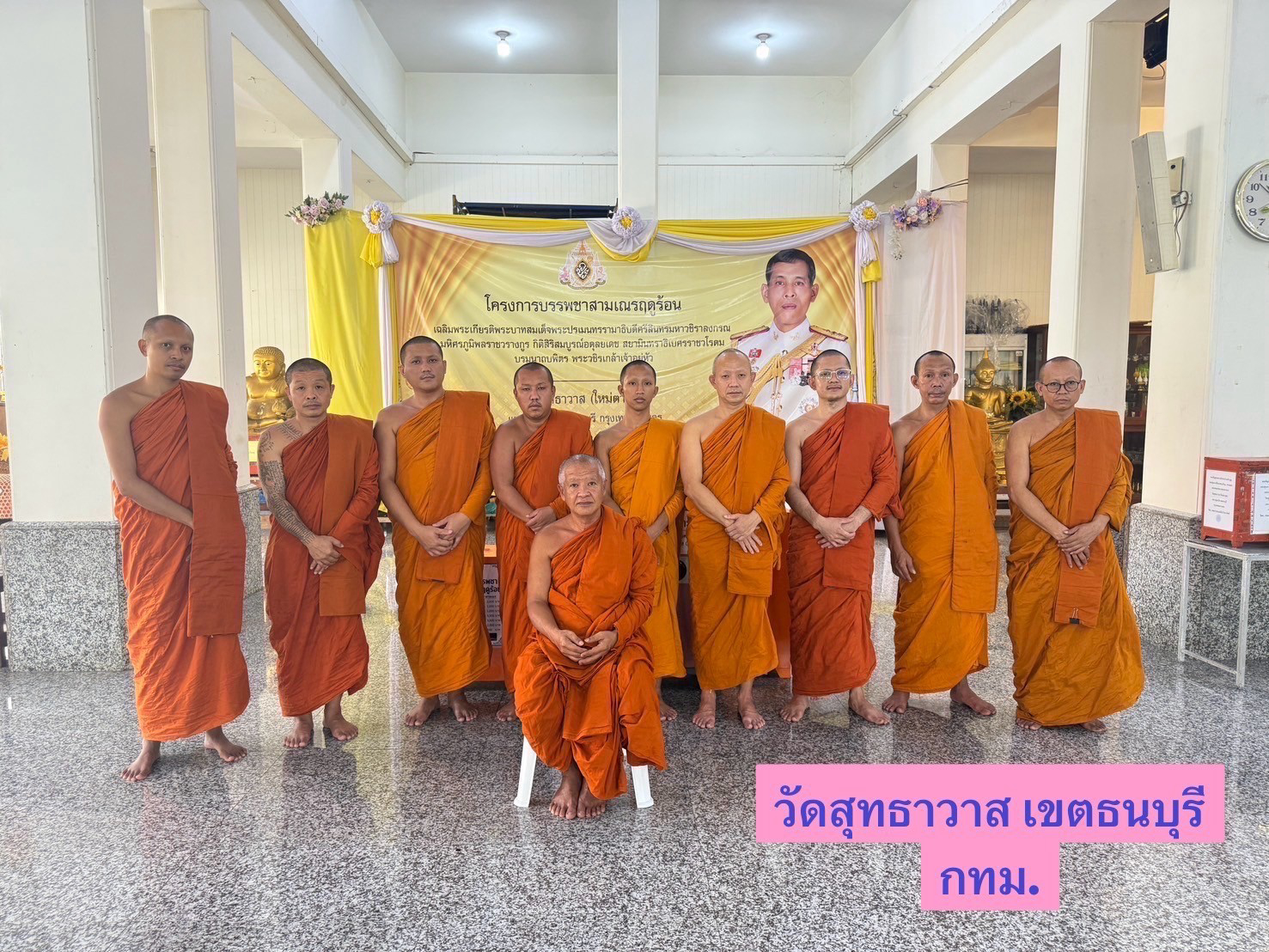 วัดสุทธาวาส