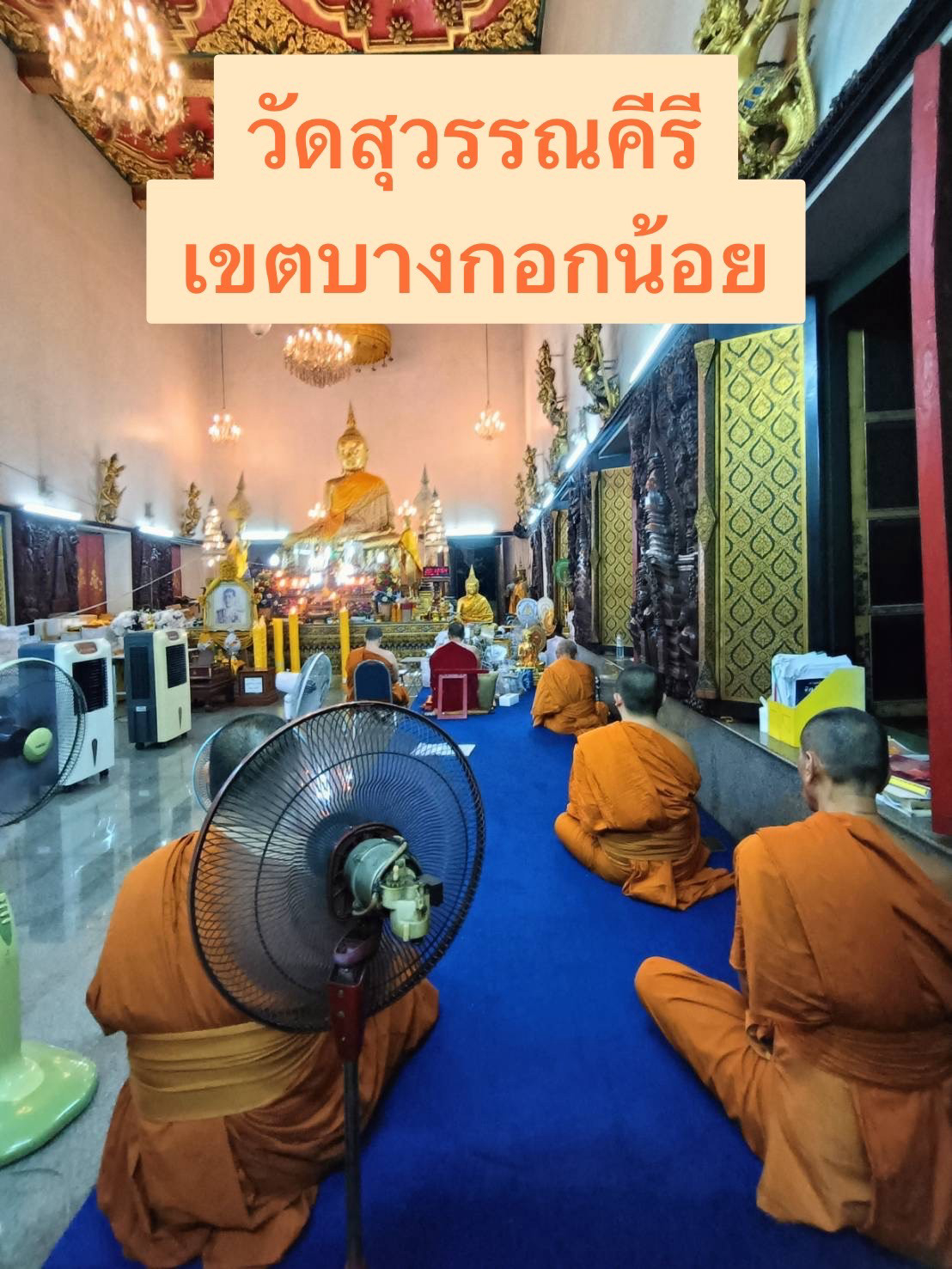 วัดสุวรรณคีรี