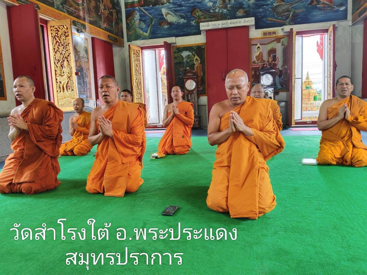 วัดสำโรงใต้