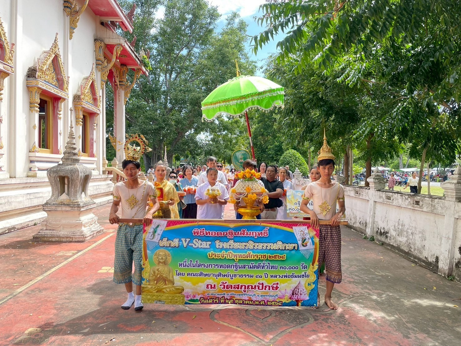 ภาพร่วมขบวนกฐินวัดสกุณปักษี