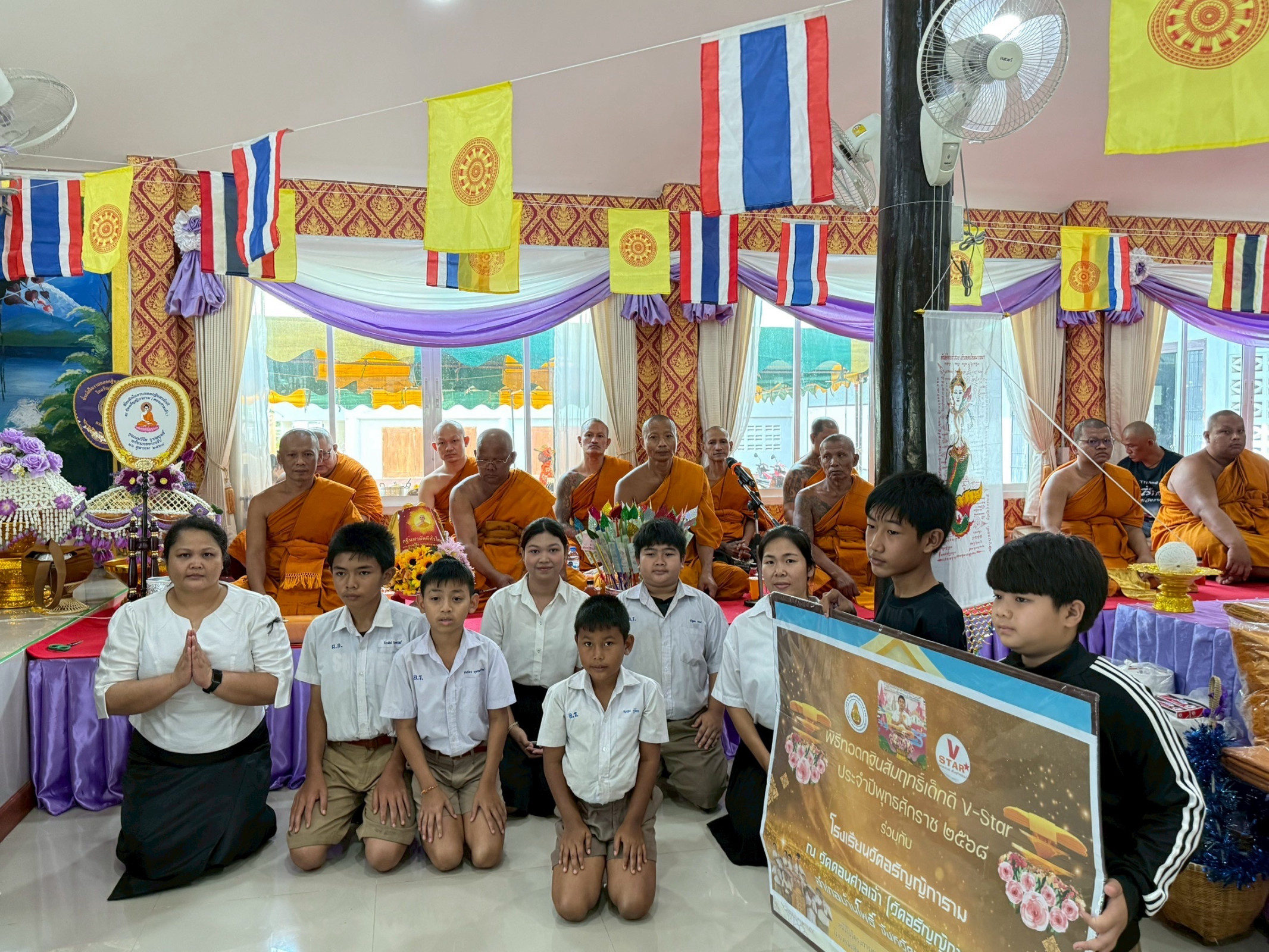 ภาพร่วมพิธีกรรมวัดอรัญญิการาม