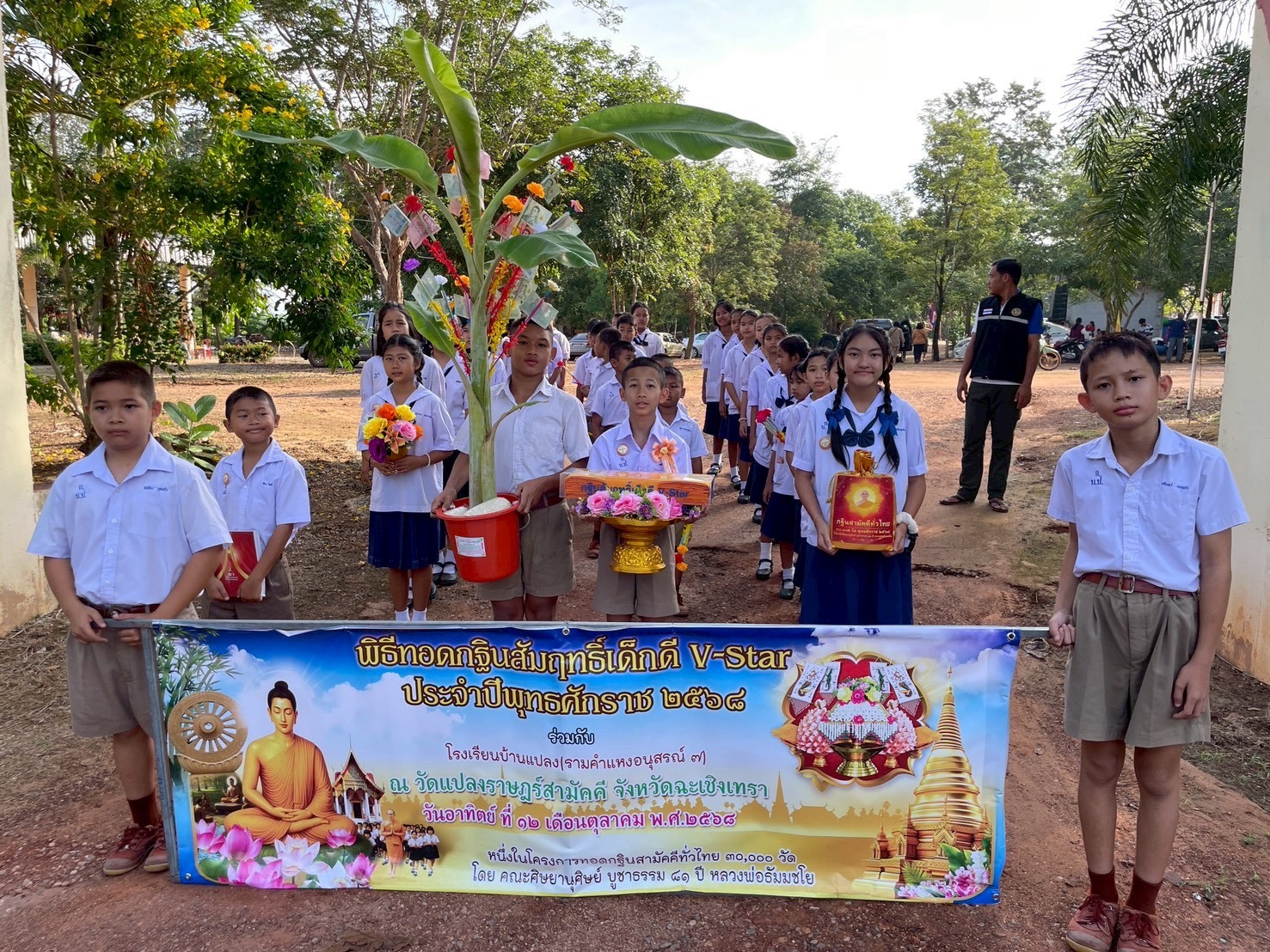 ภาพร่วมขบวนกฐินวัดแปลงราษฎร์สามัคคี