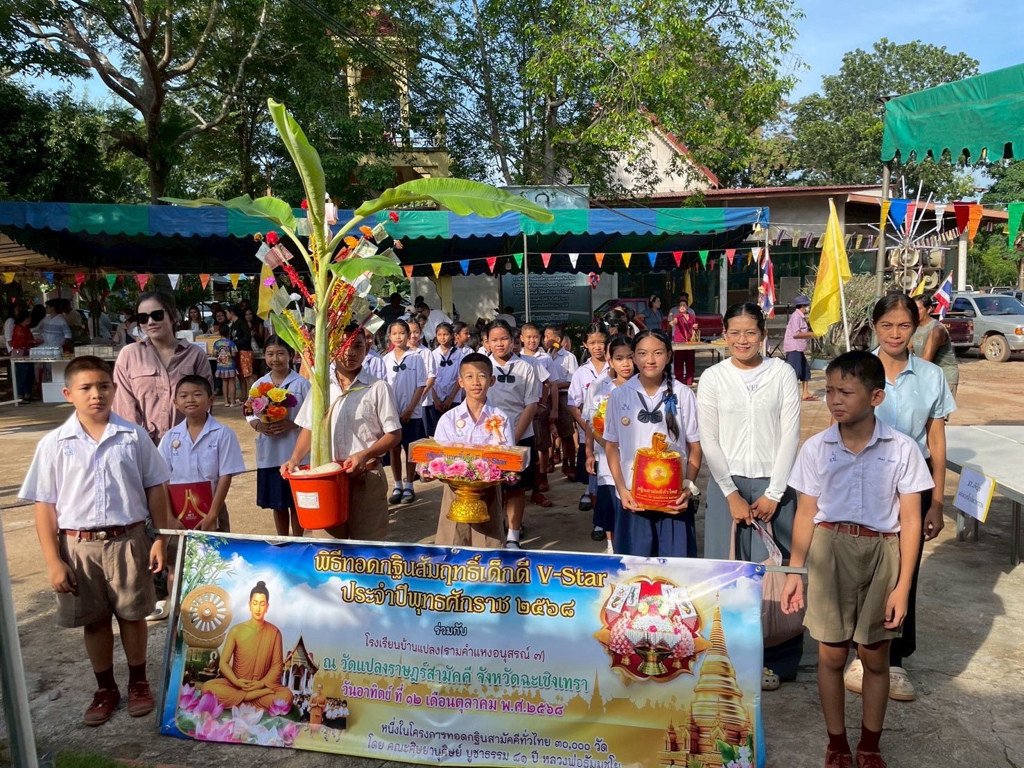 ภาพหมู่ถือพานถวายปัจจัยวัดแปลงราษฎร์สามัคคี