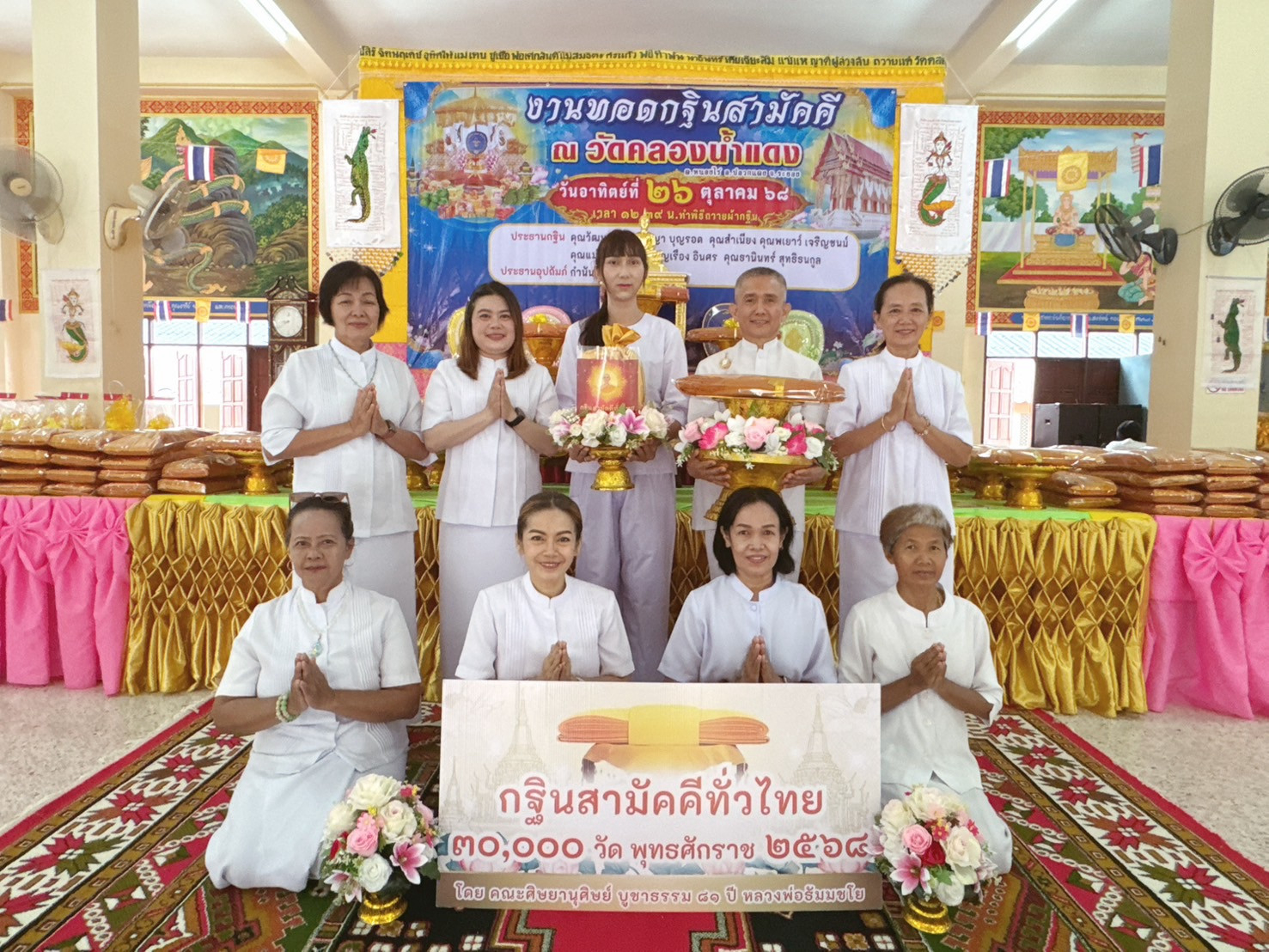 ภาพหมู่ถือพานถวายปัจจัยวัดคลองน้ำแดง