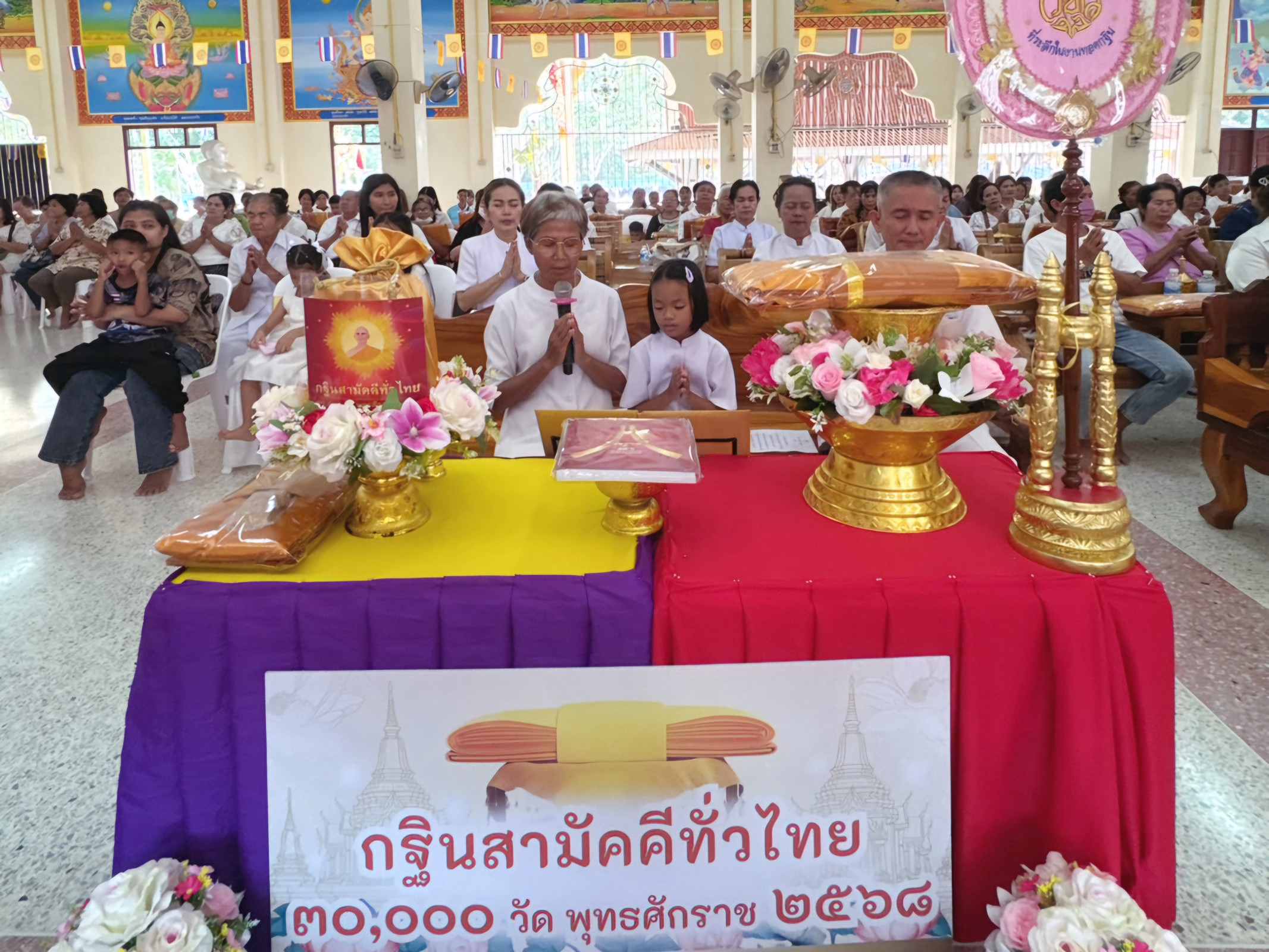 ภาพร่วมพิธีกรรมวัดคลองน้ำแดง