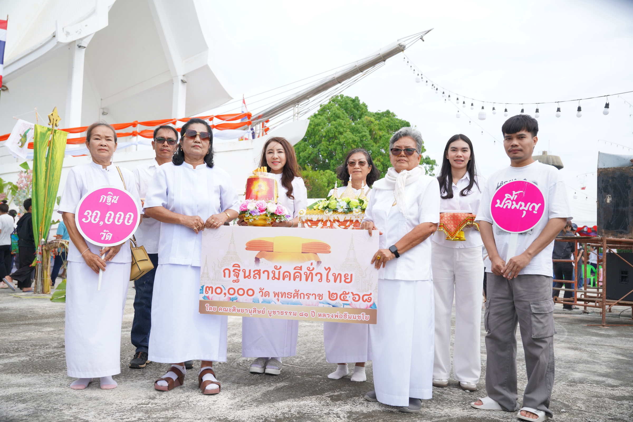 ภาพร่วมพิธีกรรมวัดมะขามเดี่ยว