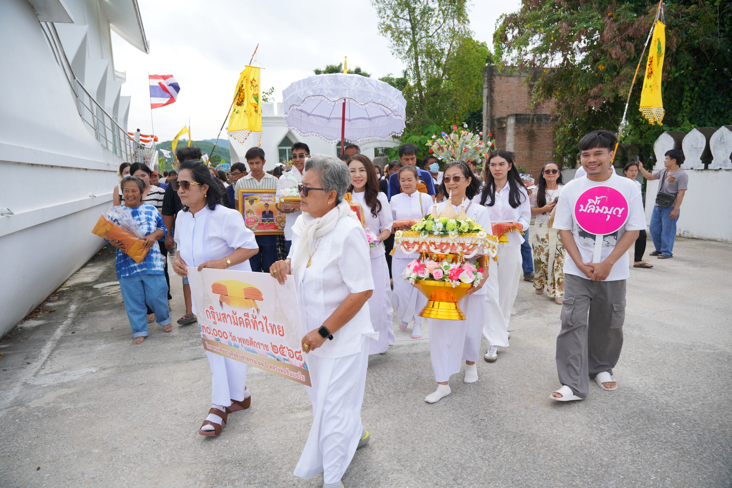 ภาพร่วมพิธีกรรมวัดมะขามเดี่ยว