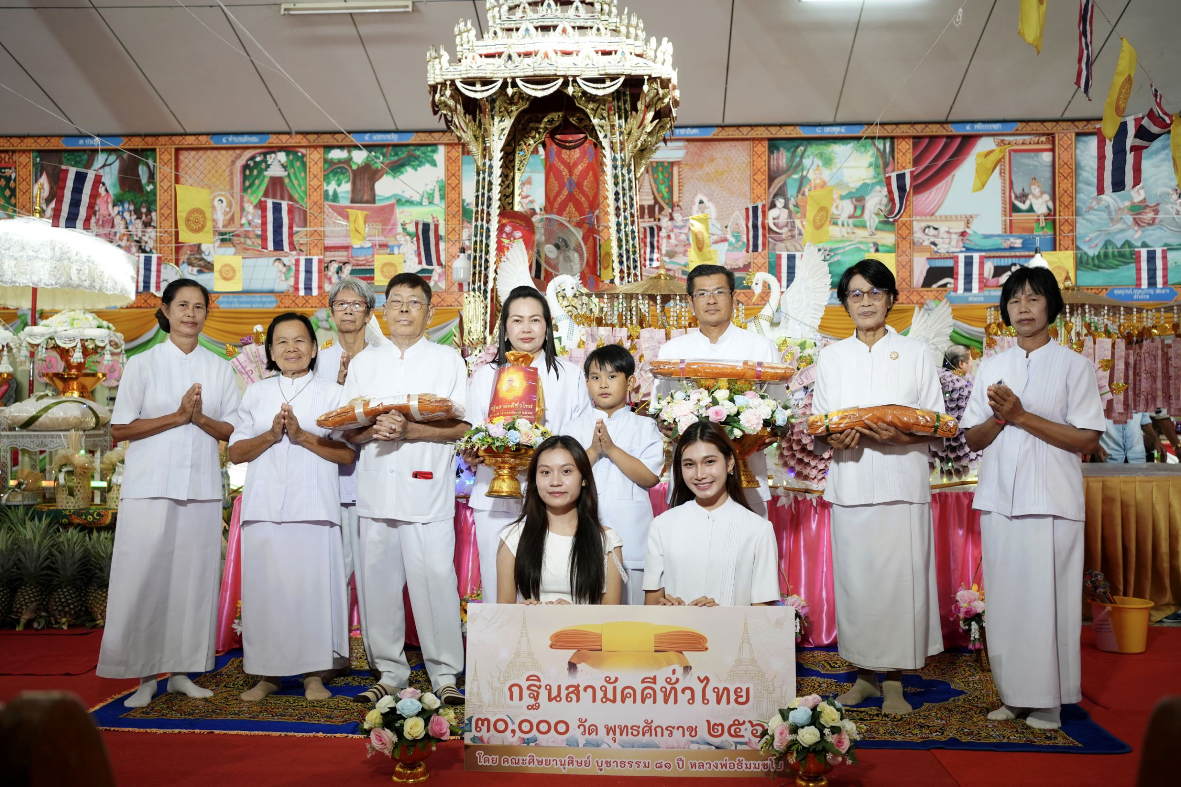 ภาพหมู่ถือพานถวายปัจจัยวัดเจริญศรีราษฎร์