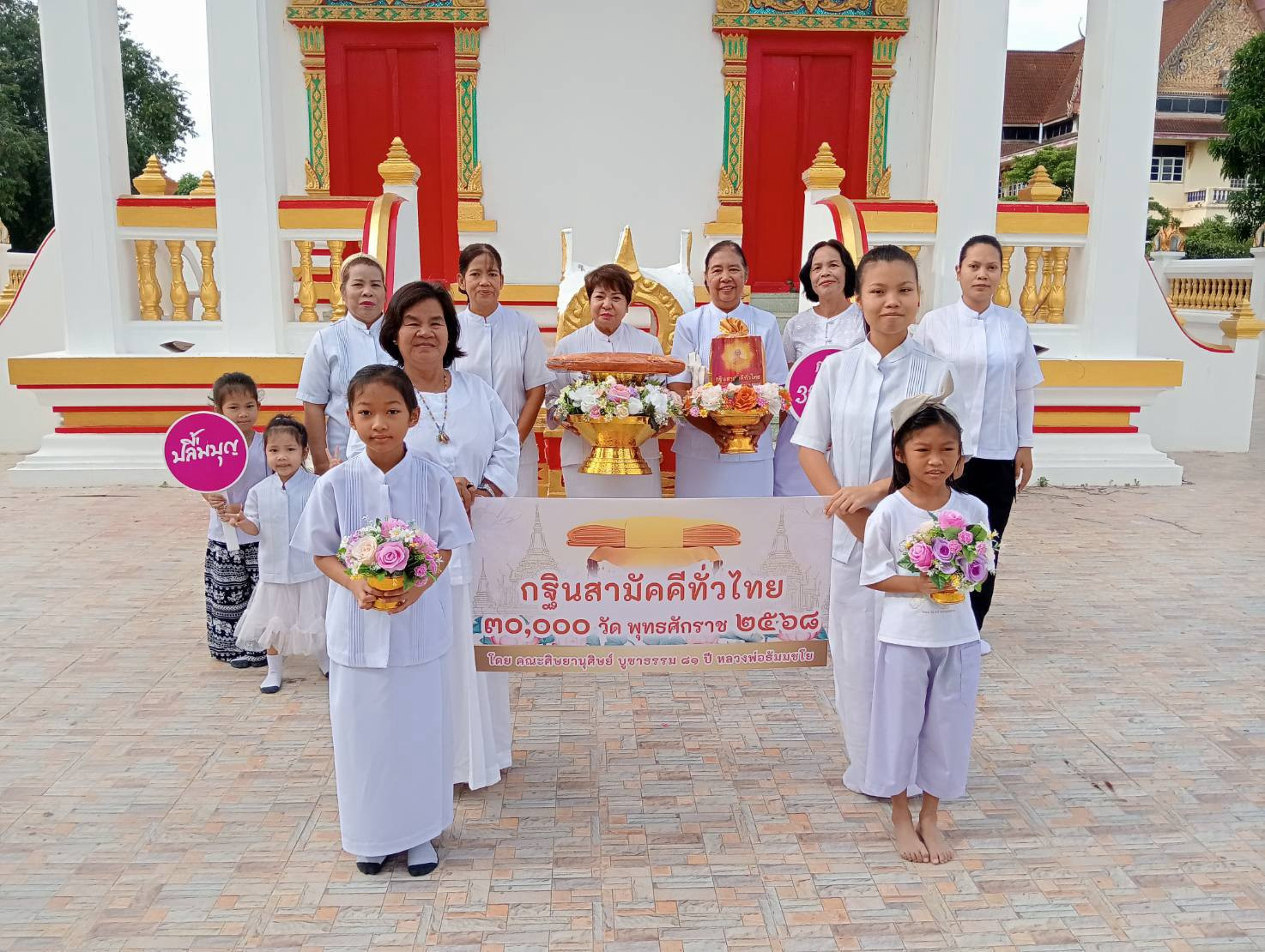 ภาพหมู่ถือพานถวายปัจจัยวัดอัษฎาราม