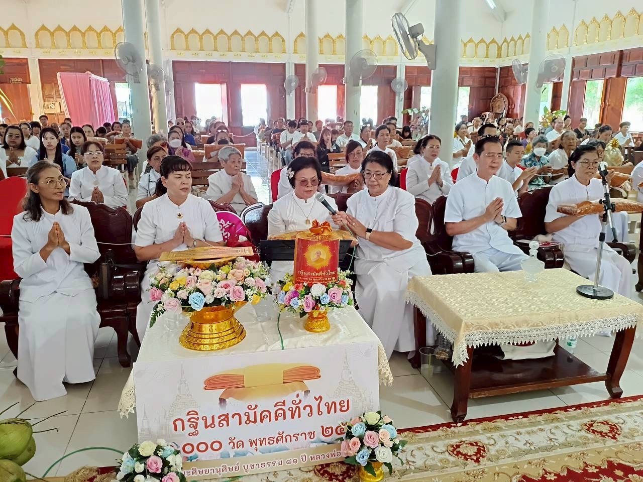 ภาพกล่าวคำถวายกฐินวัดสำนักกะท้อน