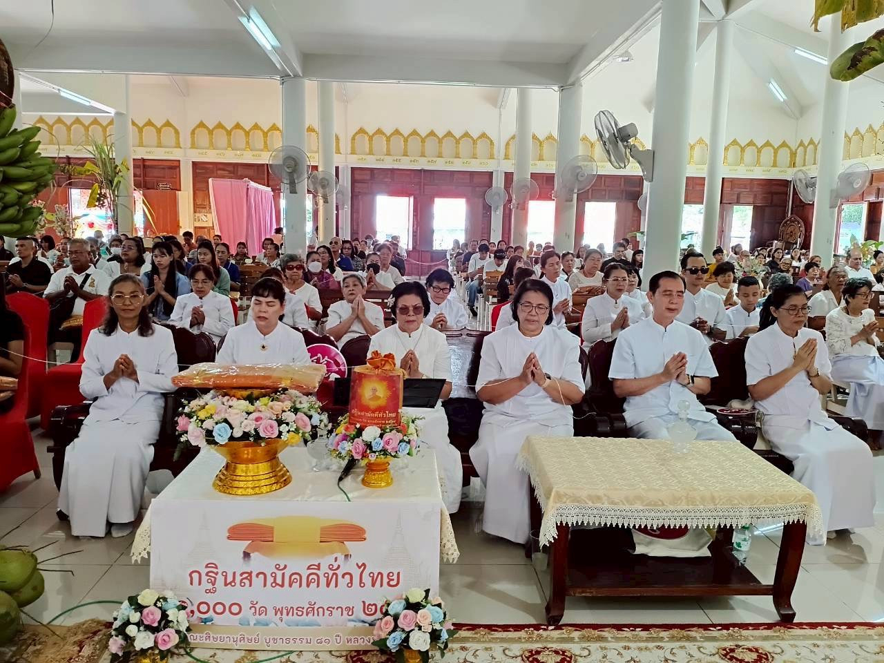 ภาพร่วมพิธีกรรมวัดสำนักกะท้อน