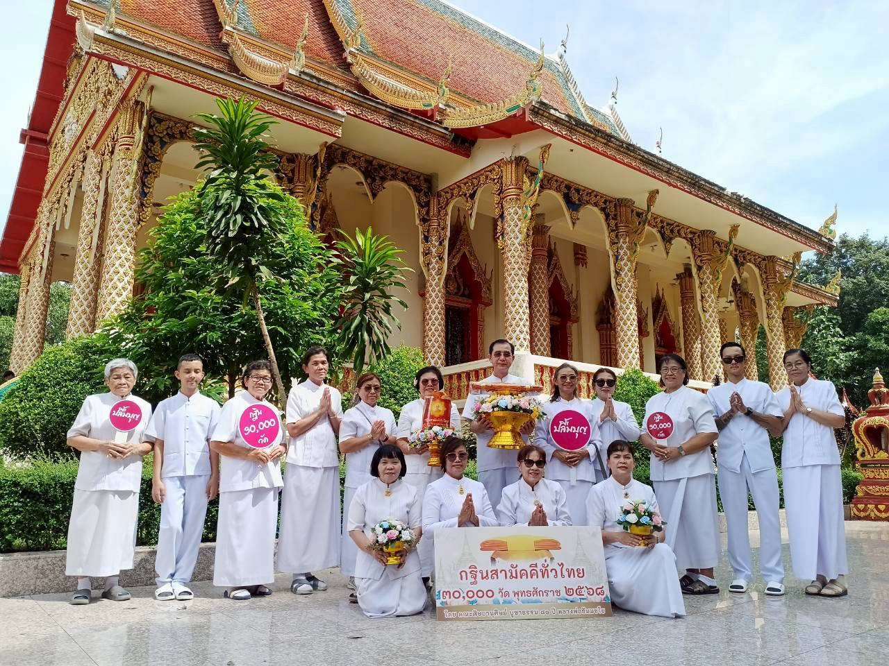 ภาพร่วมพิธีกรรมวัดสำนักกะท้อน