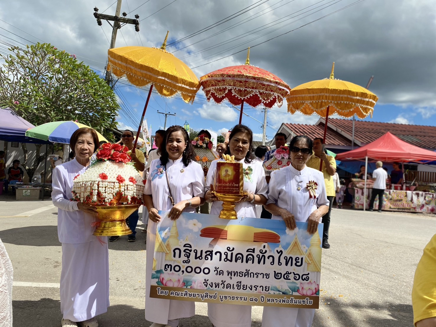 ภาพหมู่ถือพานถวายปัจจัยวัดบ้านโป่งเทวี(บ้านโป่ง)