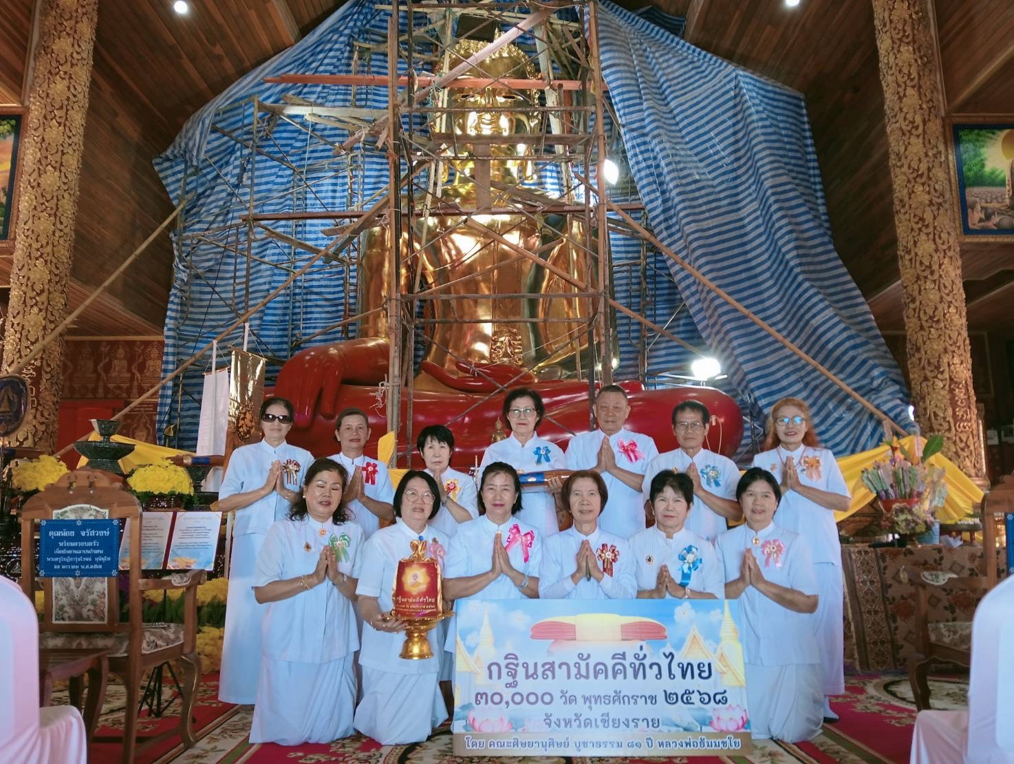 ภาพหมู่ถือพานถวายปัจจัยวัดพระธาตุเวียงฮ่อ