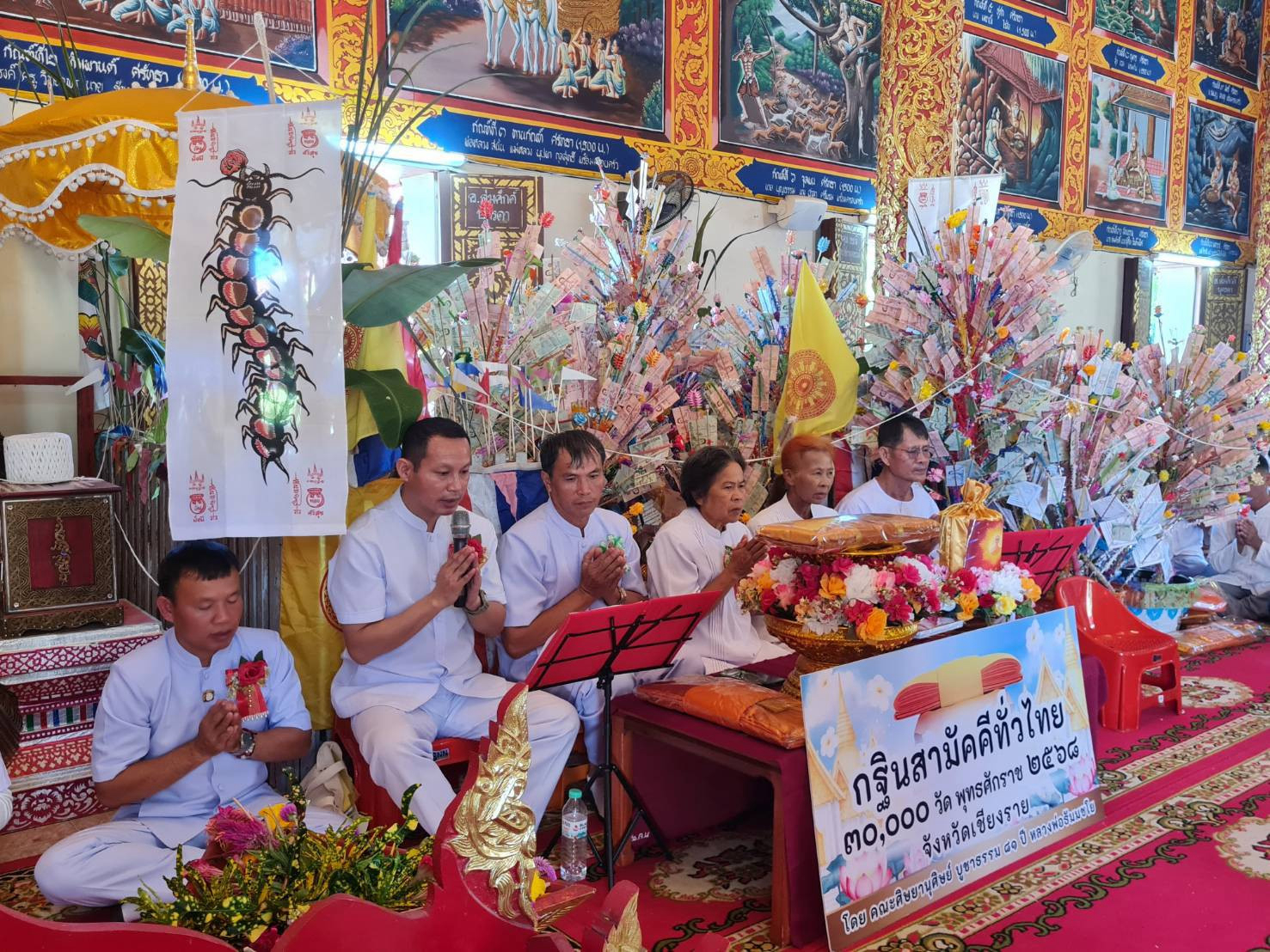 ภาพกล่าวคำถวายกฐินวัดท่าเดื่อ