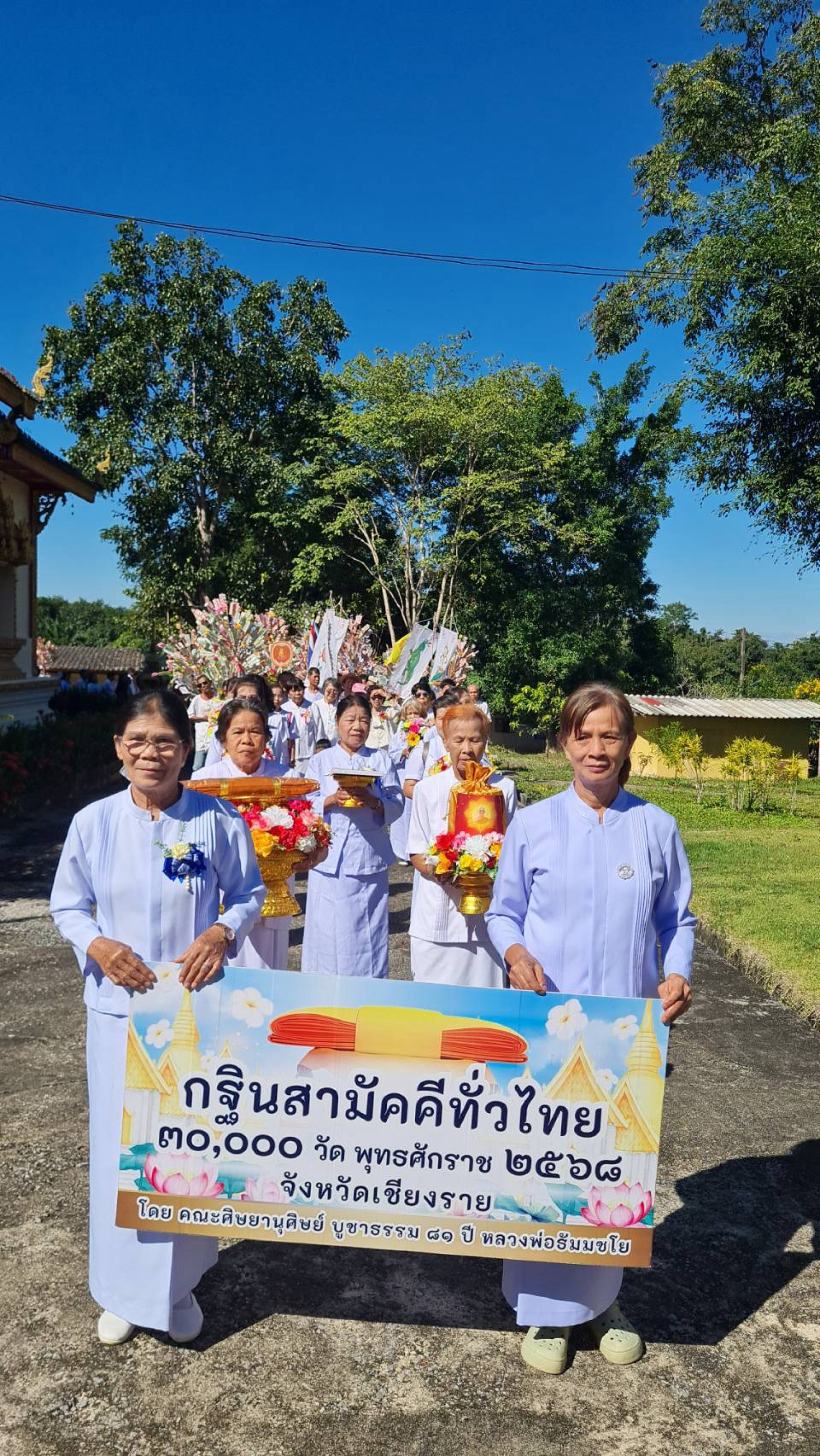 ภาพร่วมขบวนกฐินวัดท่าเดื่อ