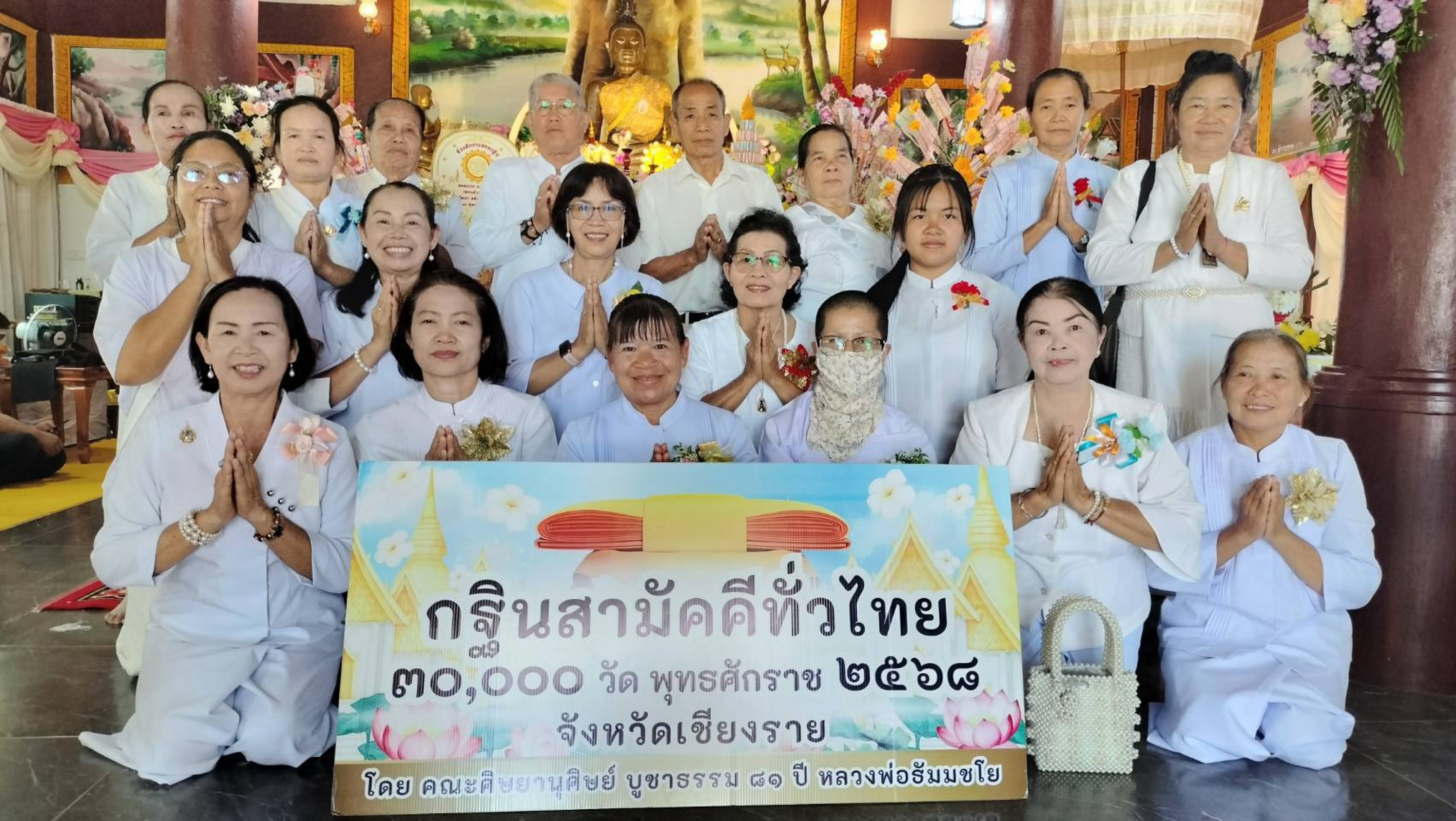 ภาพร่วมพิธีกรรมวัดธรรมประสิทธิ์