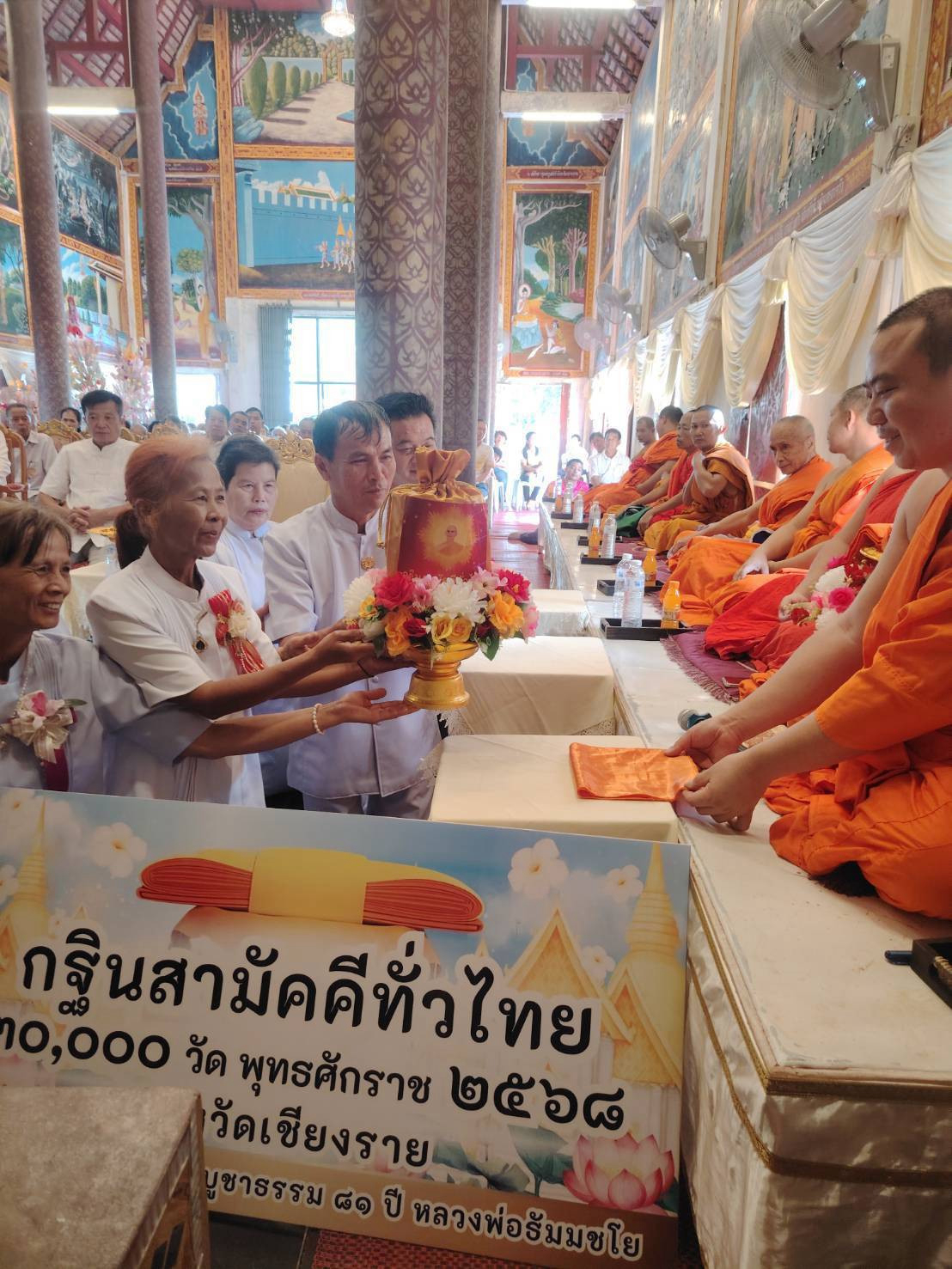 ภาพร่วมพิธีกรรมวัดธรรมประสิทธิ์