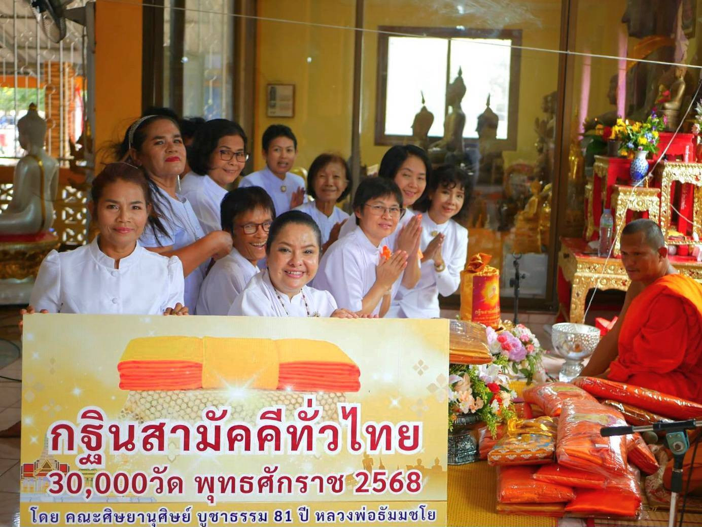 ภาพการถวายปัจจัยวัดบ่อพลับ