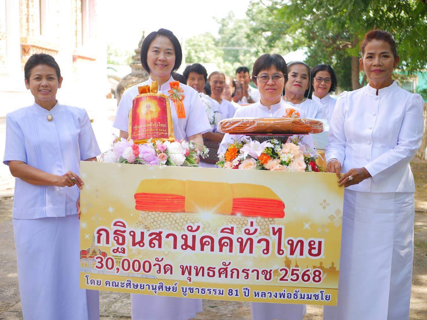 ภาพหมู่ถือพานถวายปัจจัยวัดบ่อพลับ