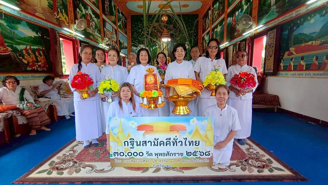 ภาพหมู่ถือพานถวายปัจจัยวัดพรหมสวรรค์