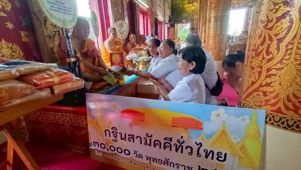 ภาพการถวายปัจจัยวัดโพธิบุปผาราม