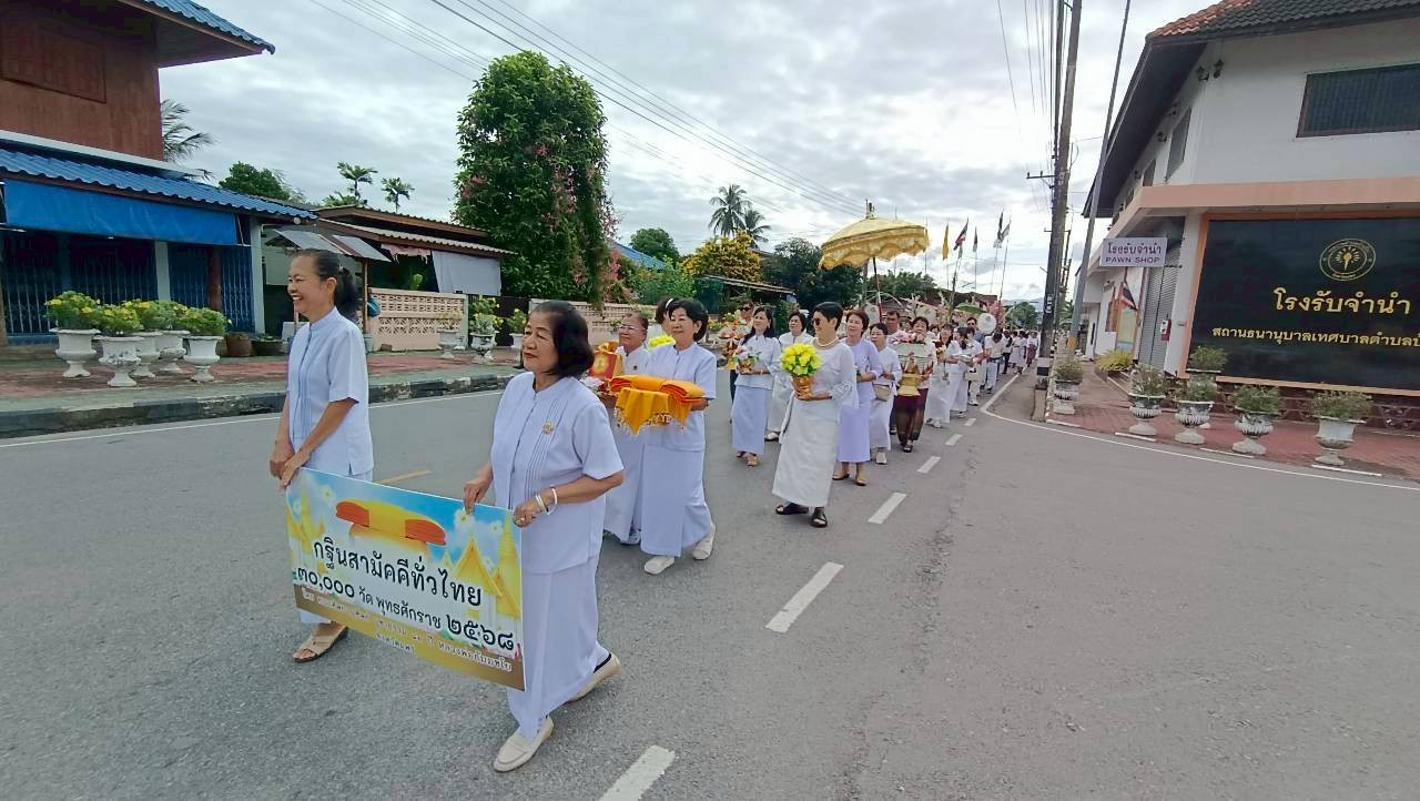 ภาพร่วมขบวนกฐินวัดโพธิบุปผาราม