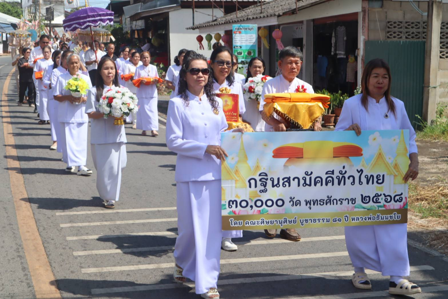 ภาพร่วมขบวนกฐินวัดใหม่กลาง