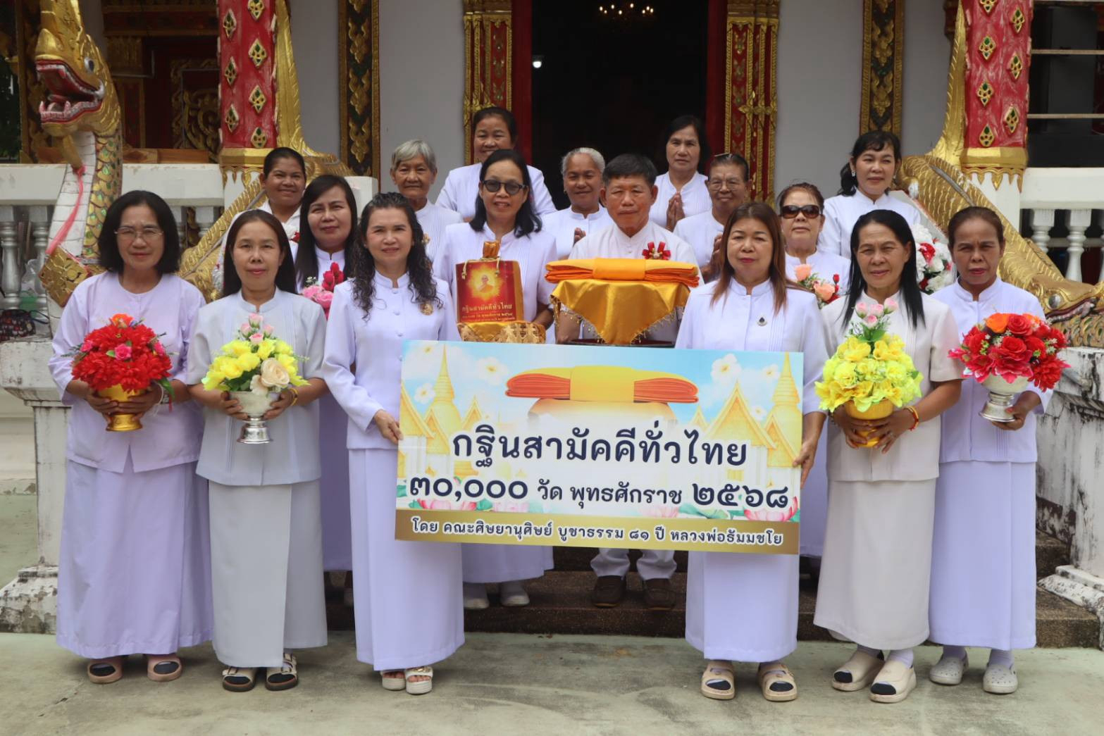 ภาพหมู่ถือพานถวายปัจจัยวัดใหม่กลาง