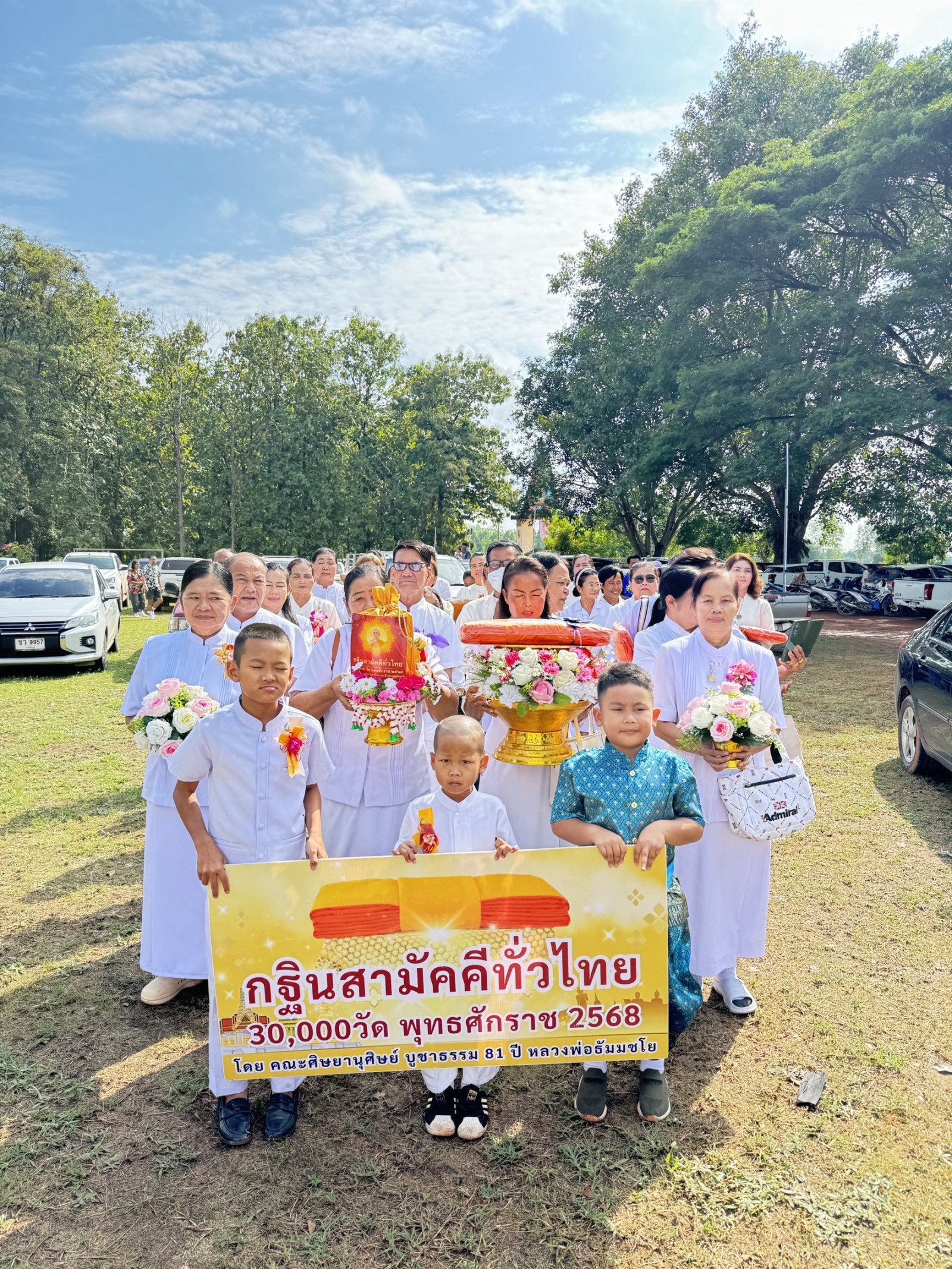 ภาพหมู่ถือพานถวายปัจจัยวัดไทรย้อยพัฒนา