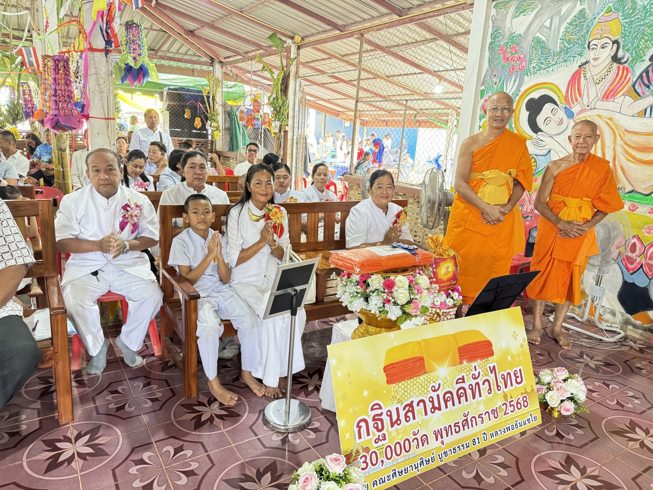 ภาพร่วมพิธีกรรมวัดไทรย้อยพัฒนา