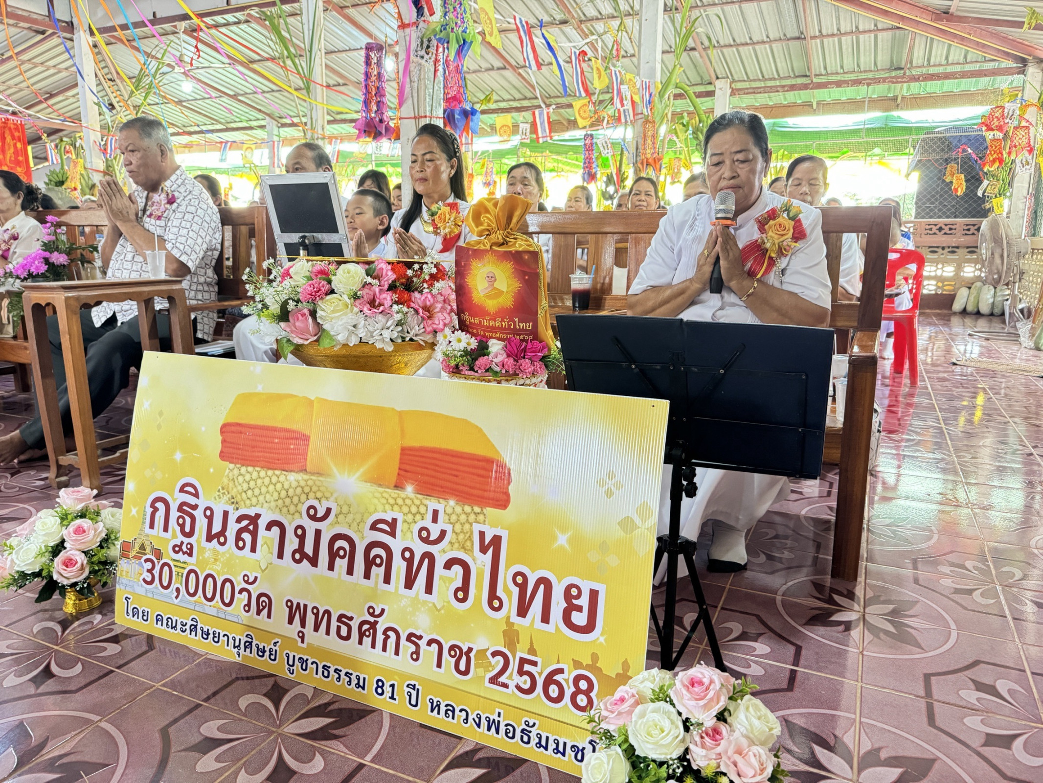 ภาพร่วมพิธีกรรมวัดไทรย้อยพัฒนา