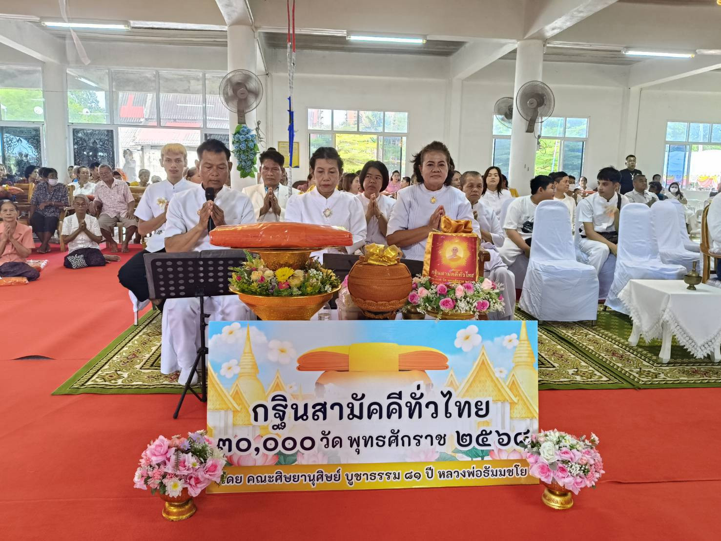 ภาพกล่าวคำถวายกฐินวัดบัวทอง