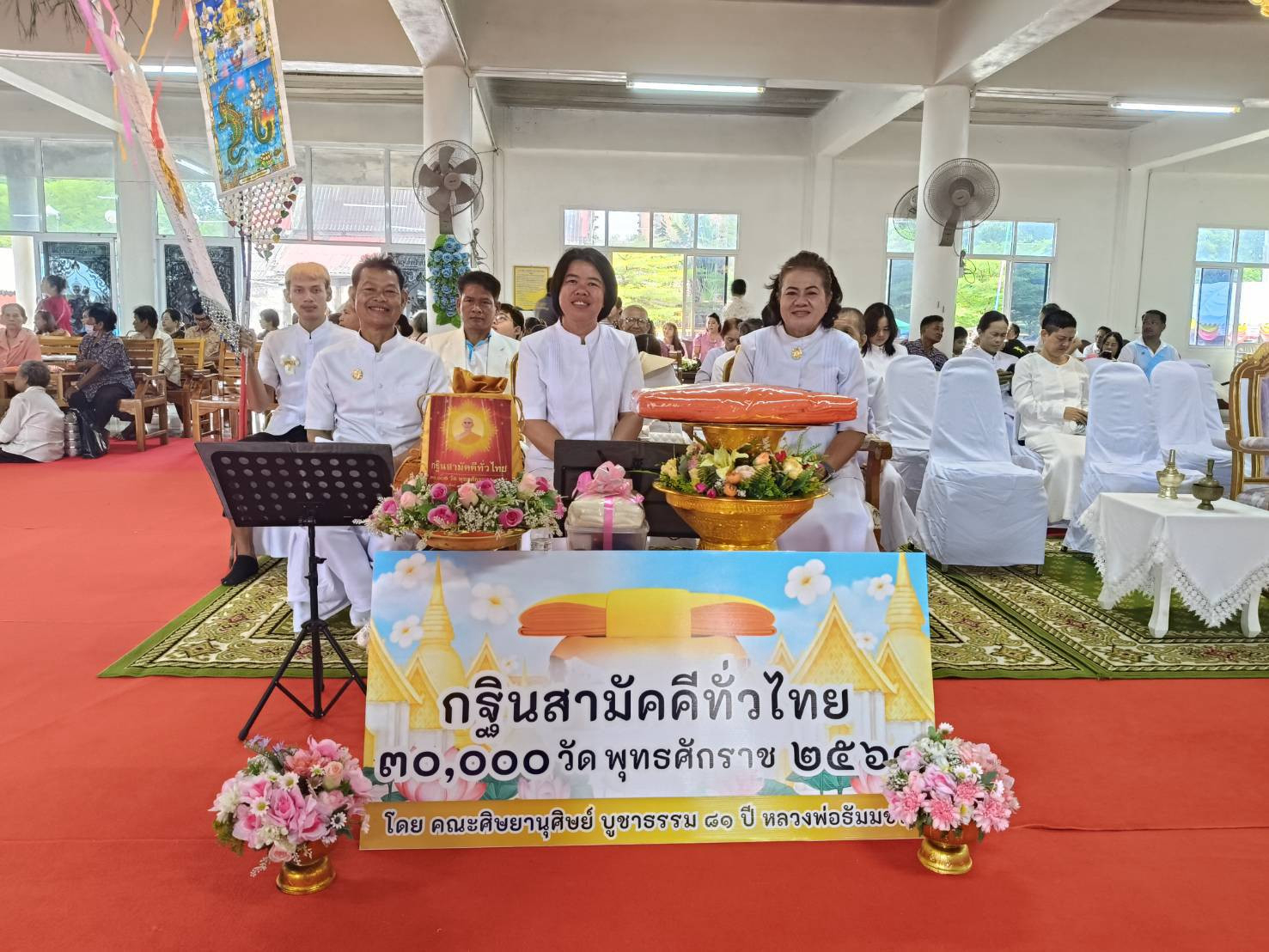 ภาพหมู่ถือพานถวายปัจจัยวัดบัวทอง